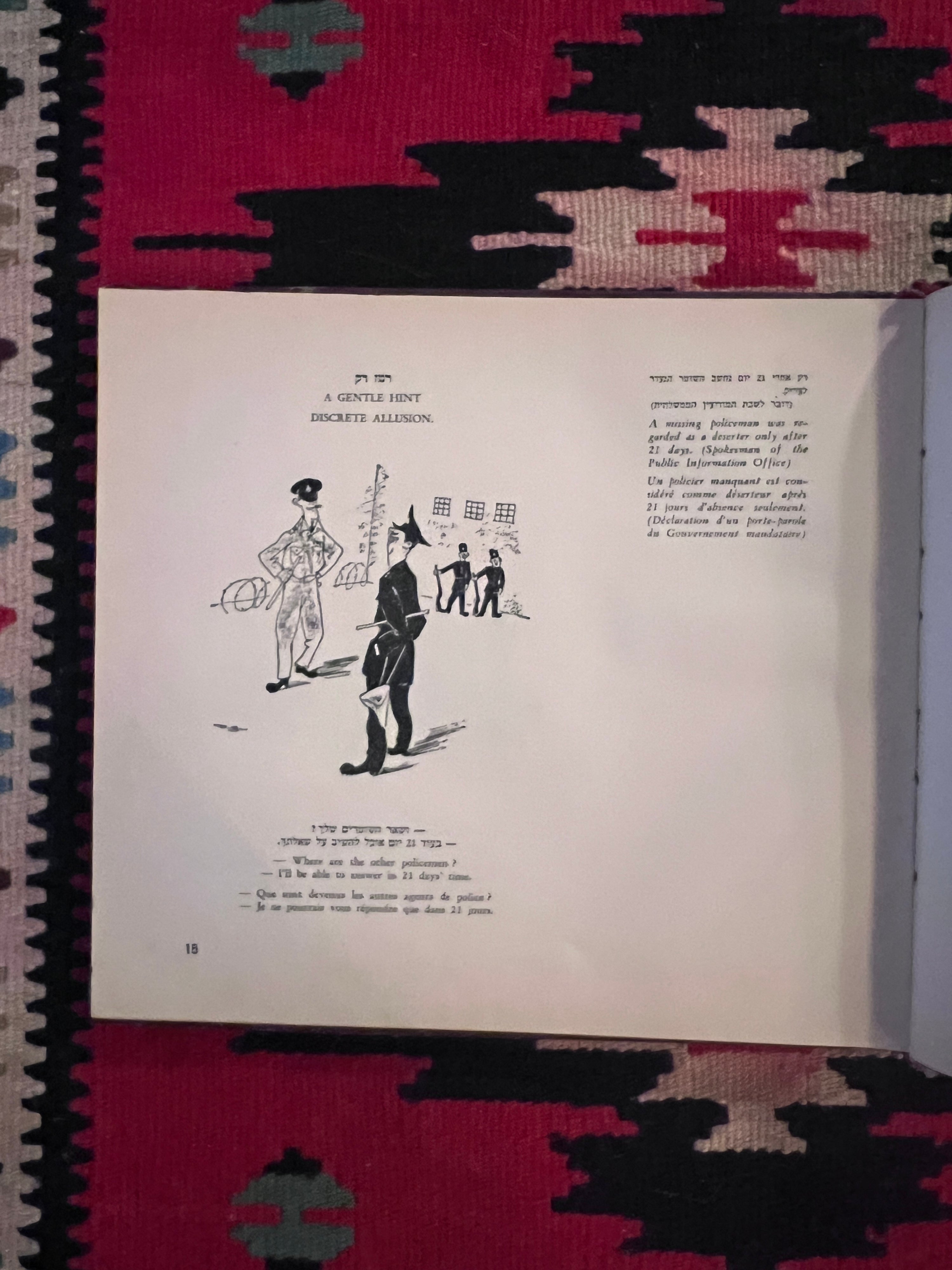 كتاب كاريكاتير الدعاية الإسرائيلية الأصلية، جوزيف باس، تلك كانت الأيام...، تل أبيب، 1952