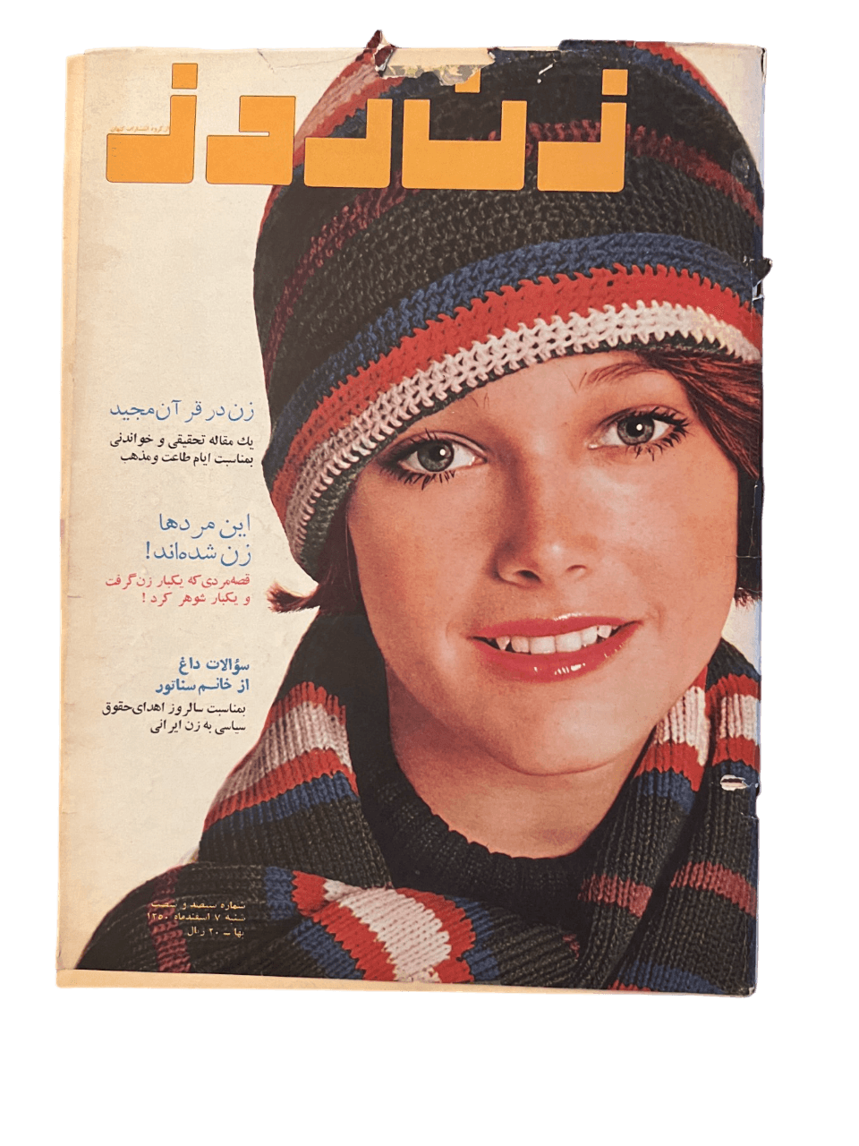 1967-1978 Zan-e-Rooz | 164 Issues - KHAJISTAN™