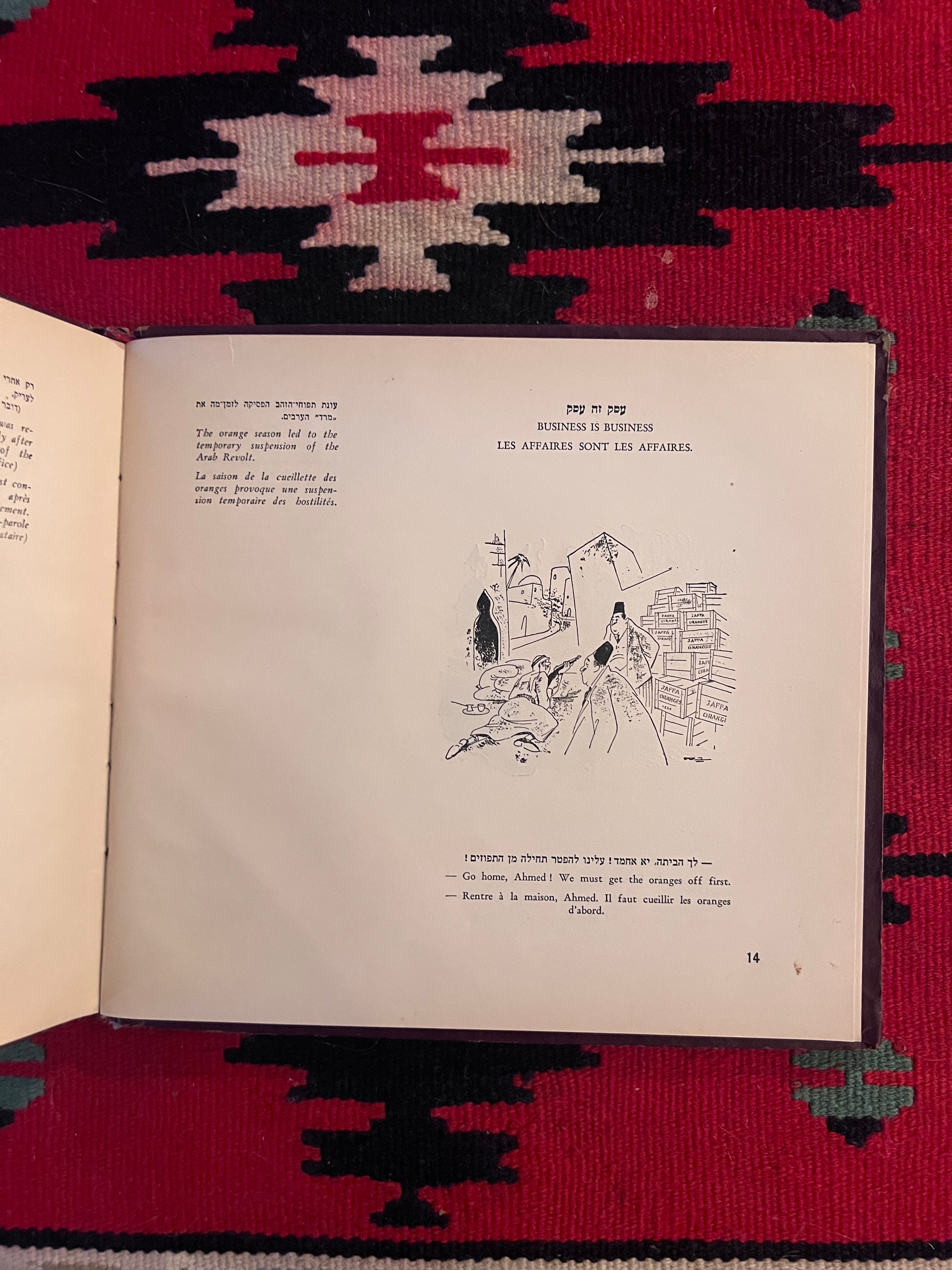 كتاب كاريكاتير الدعاية الإسرائيلية الأصلية، جوزيف باس، تلك كانت الأيام...، تل أبيب، 1952