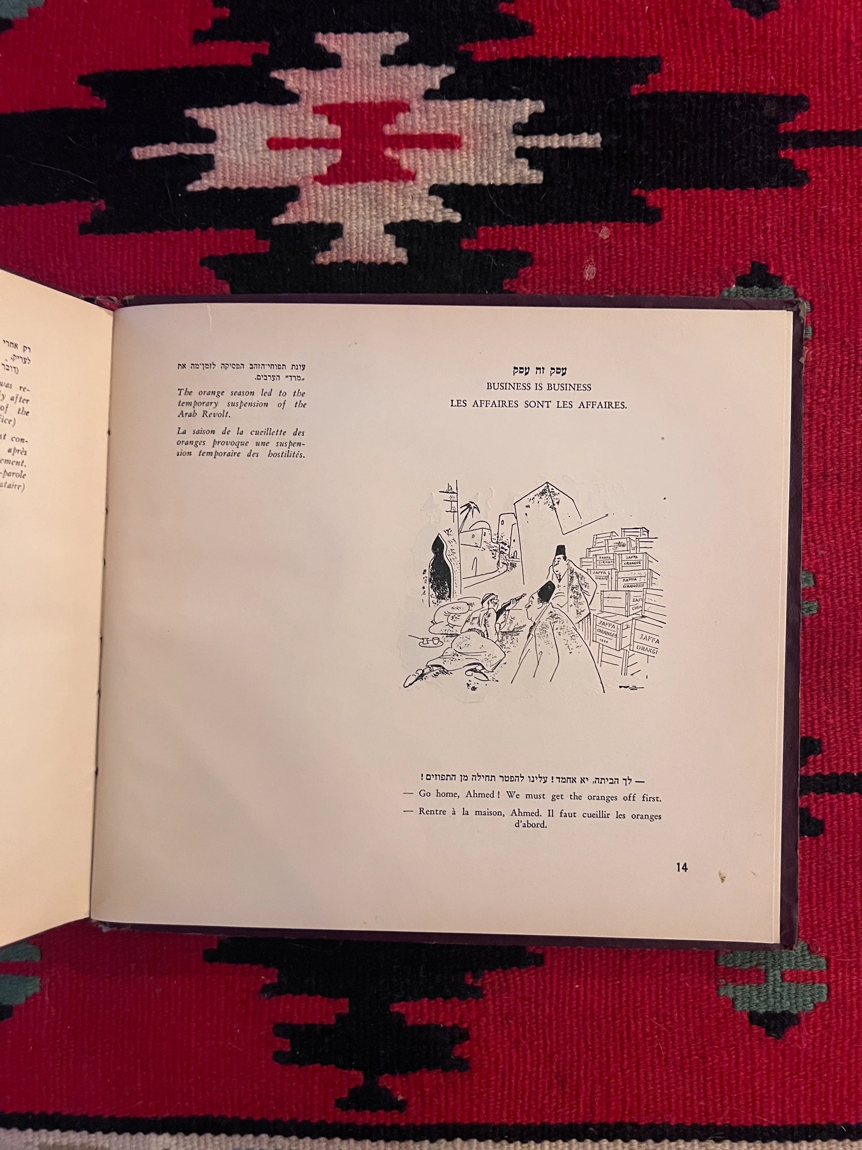 كتاب كاريكاتير الدعاية الإسرائيلية الأصلية، جوزيف باس، تلك كانت الأيام...، تل أبيب، 1952