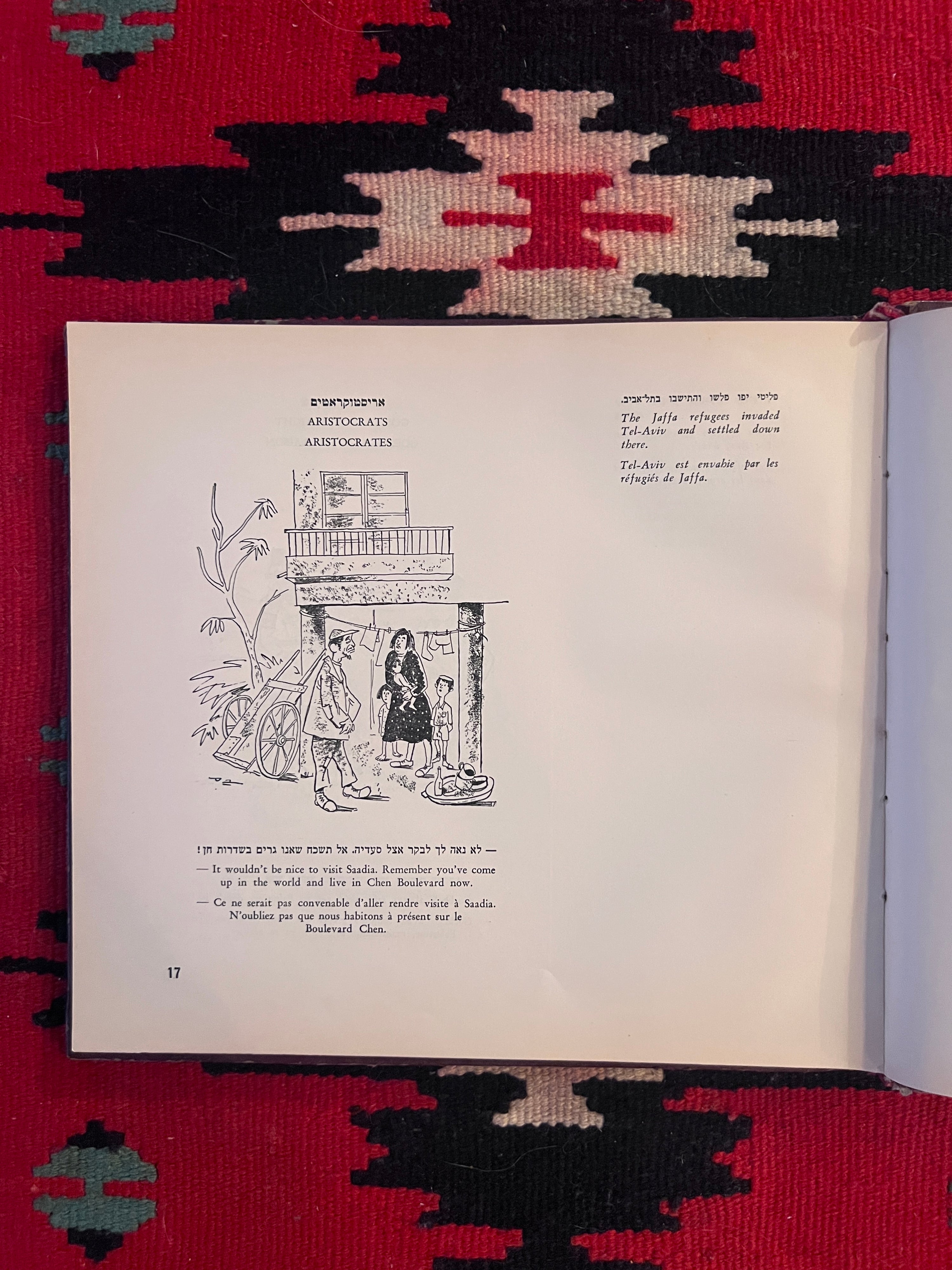كتاب كاريكاتير الدعاية الإسرائيلية الأصلية، جوزيف باس، تلك كانت الأيام...، تل أبيب، 1952