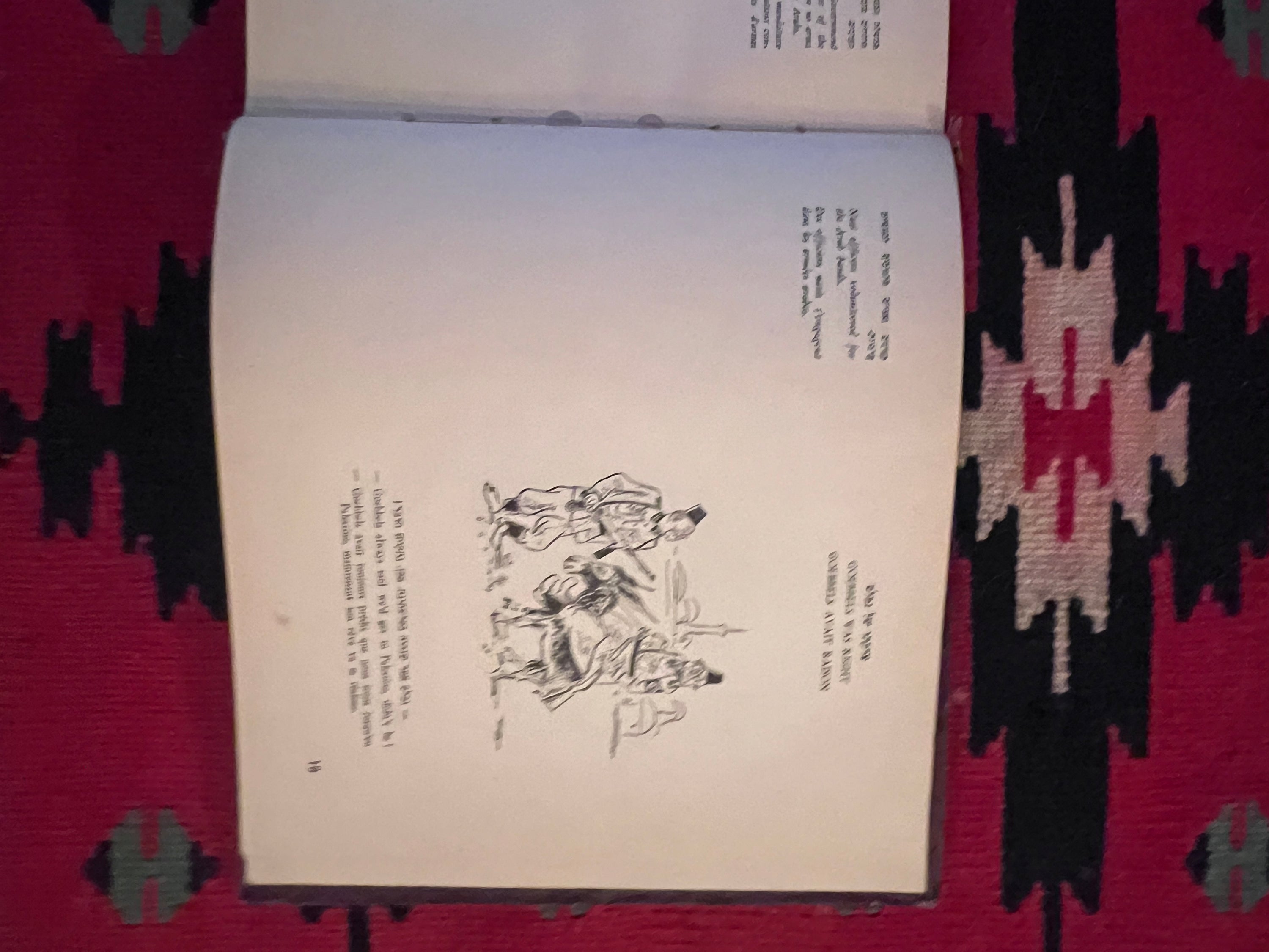 كتاب كاريكاتير الدعاية الإسرائيلية الأصلية، جوزيف باس، تلك كانت الأيام...، تل أبيب، 1952