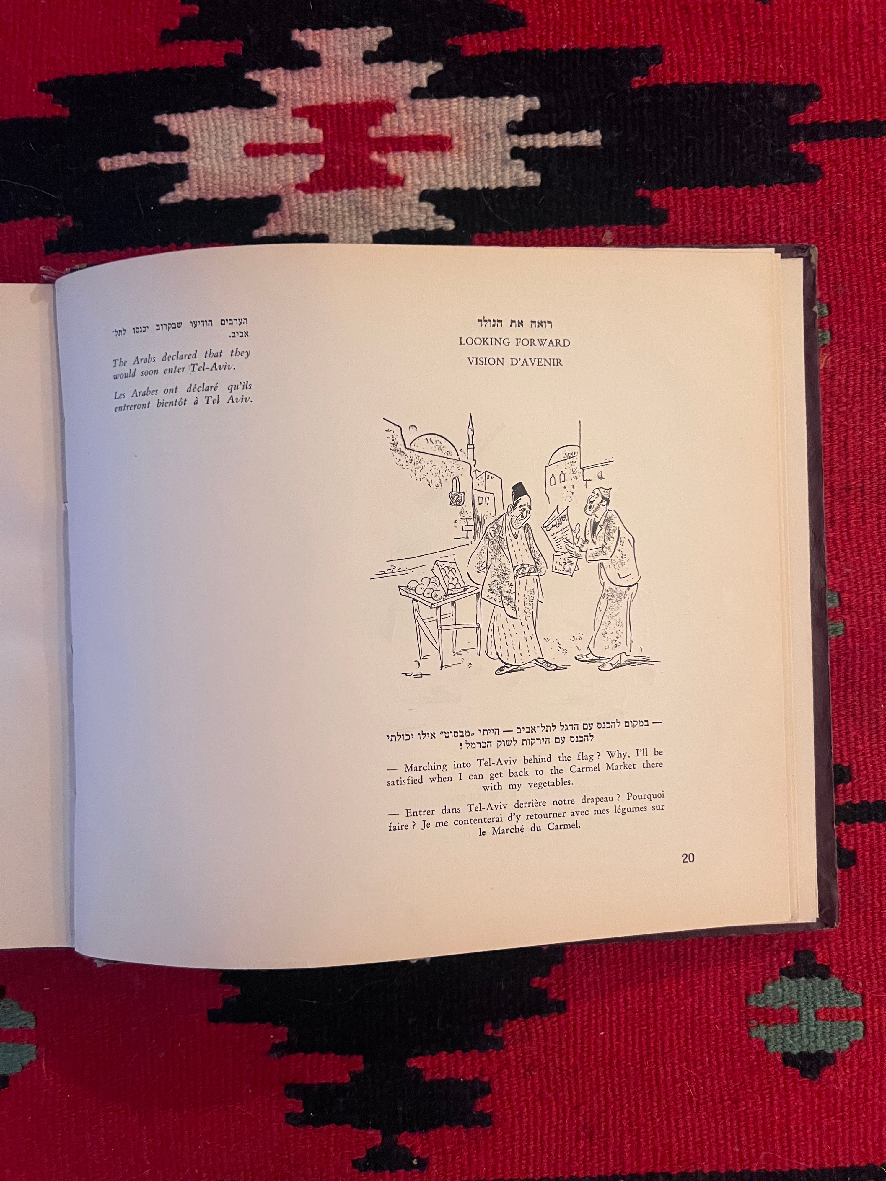 كتاب كاريكاتير الدعاية الإسرائيلية الأصلية، جوزيف باس، تلك كانت الأيام...، تل أبيب، 1952