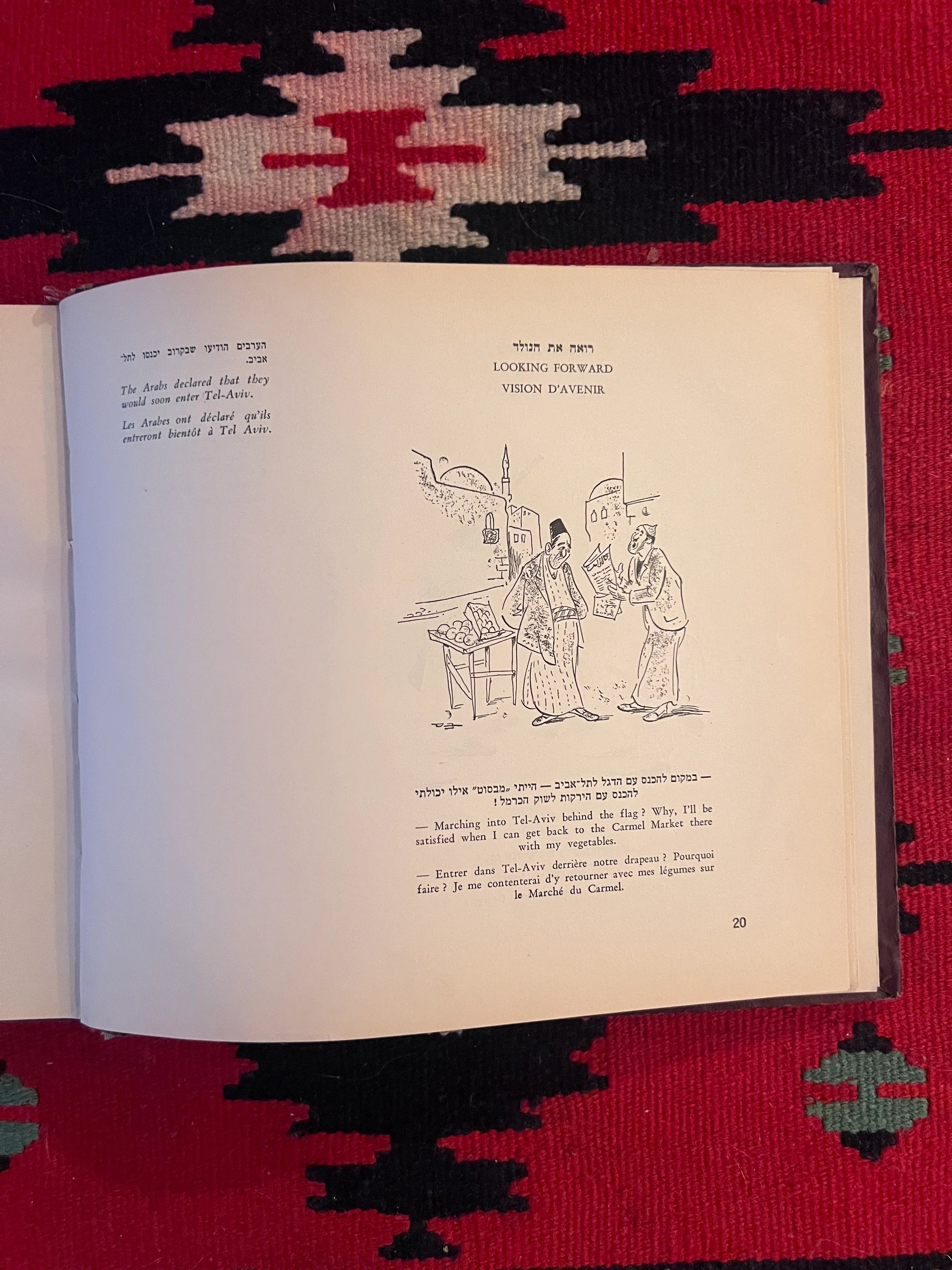 كتاب كاريكاتير الدعاية الإسرائيلية الأصلية، جوزيف باس، تلك كانت الأيام...، تل أبيب، 1952