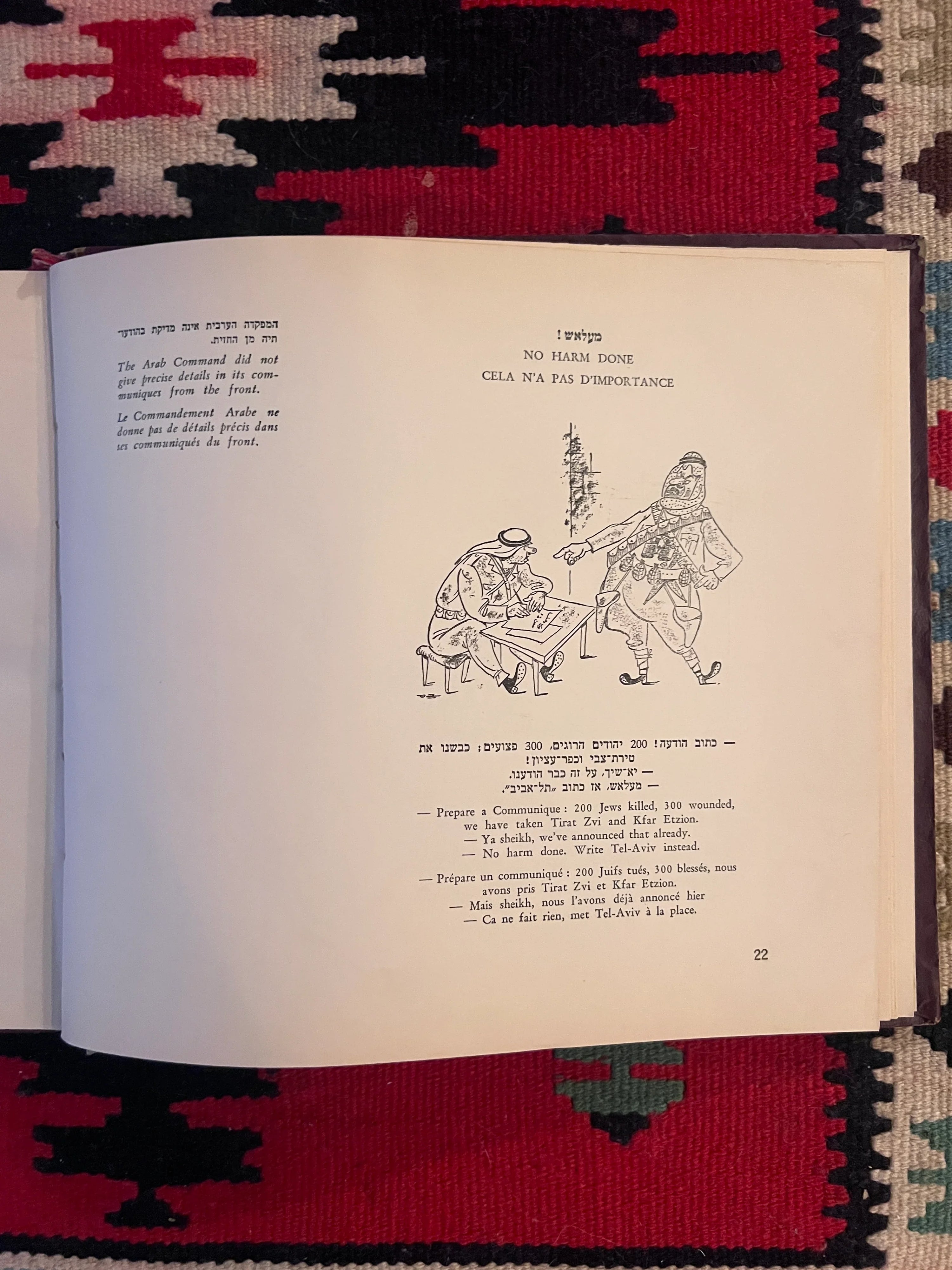 كتاب كاريكاتير الدعاية الإسرائيلية الأصلية، جوزيف باس، تلك كانت الأيام...، تل أبيب، 1952