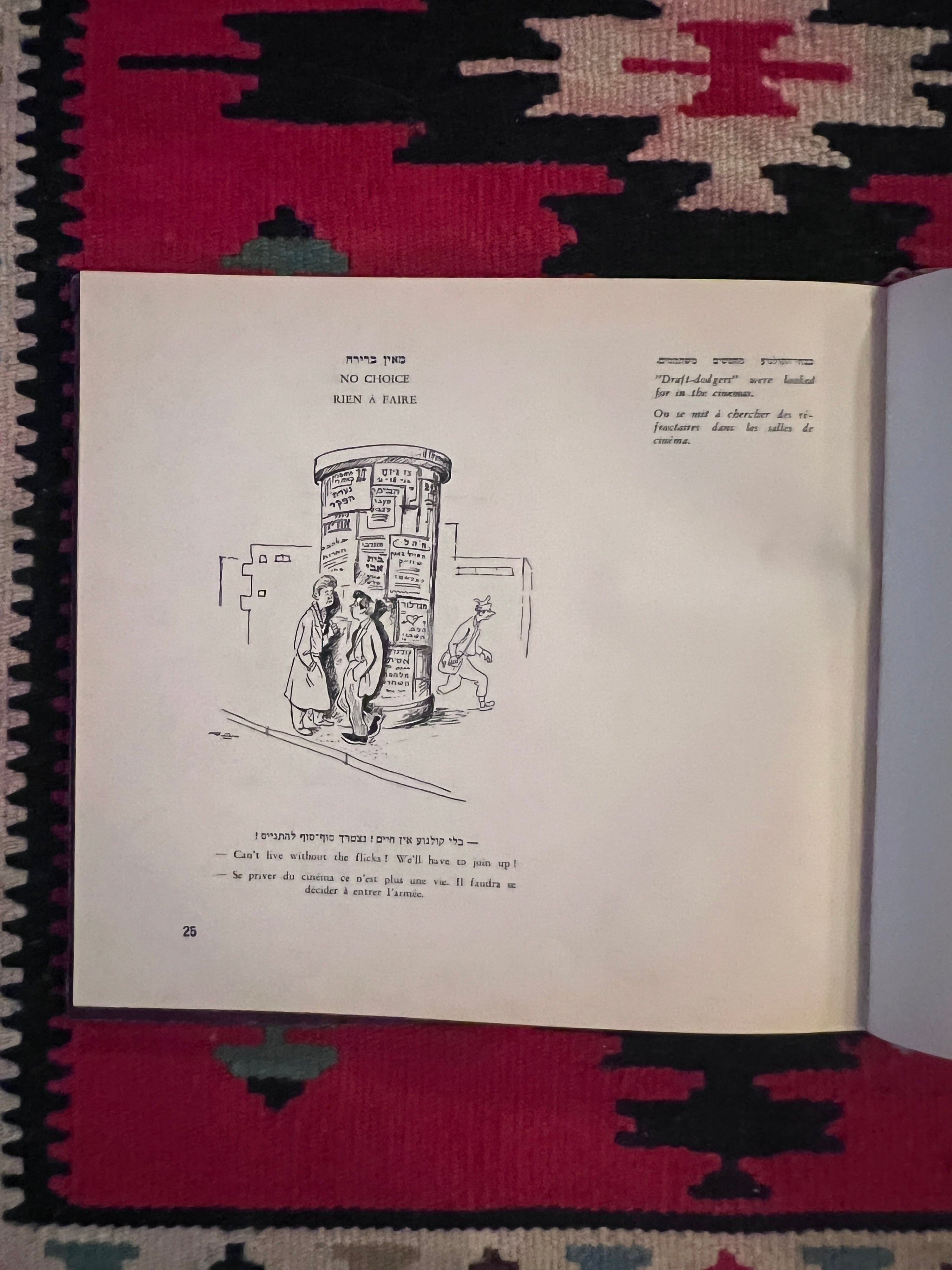 كتاب كاريكاتير الدعاية الإسرائيلية الأصلية، جوزيف باس، تلك كانت الأيام...، تل أبيب، 1952