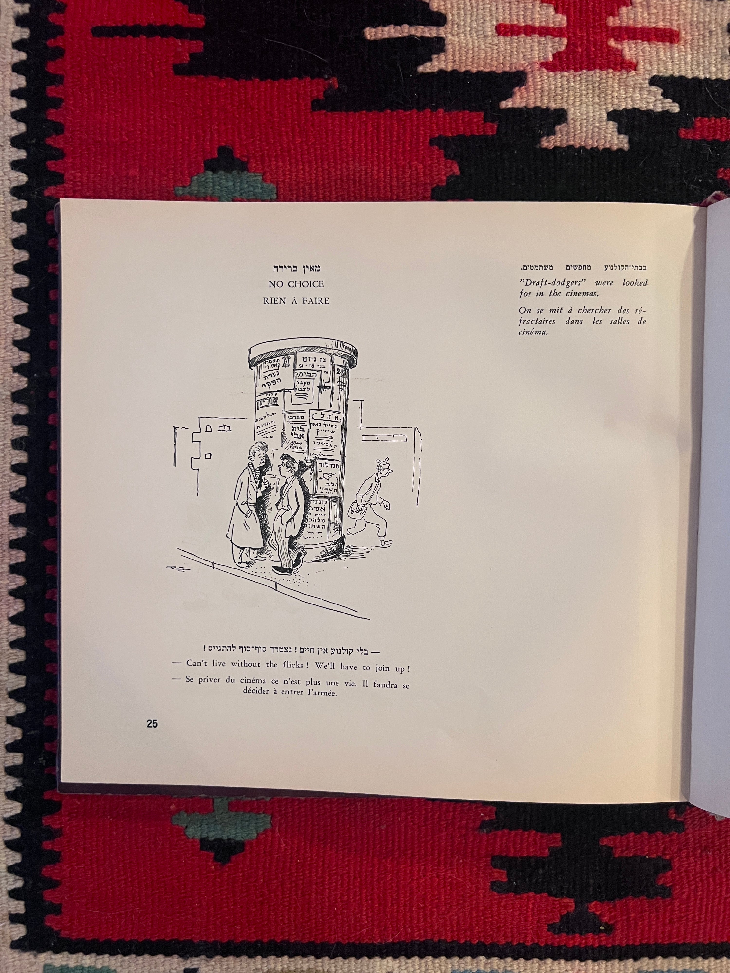 كتاب كاريكاتير الدعاية الإسرائيلية الأصلية، جوزيف باس، تلك كانت الأيام...، تل أبيب، 1952
