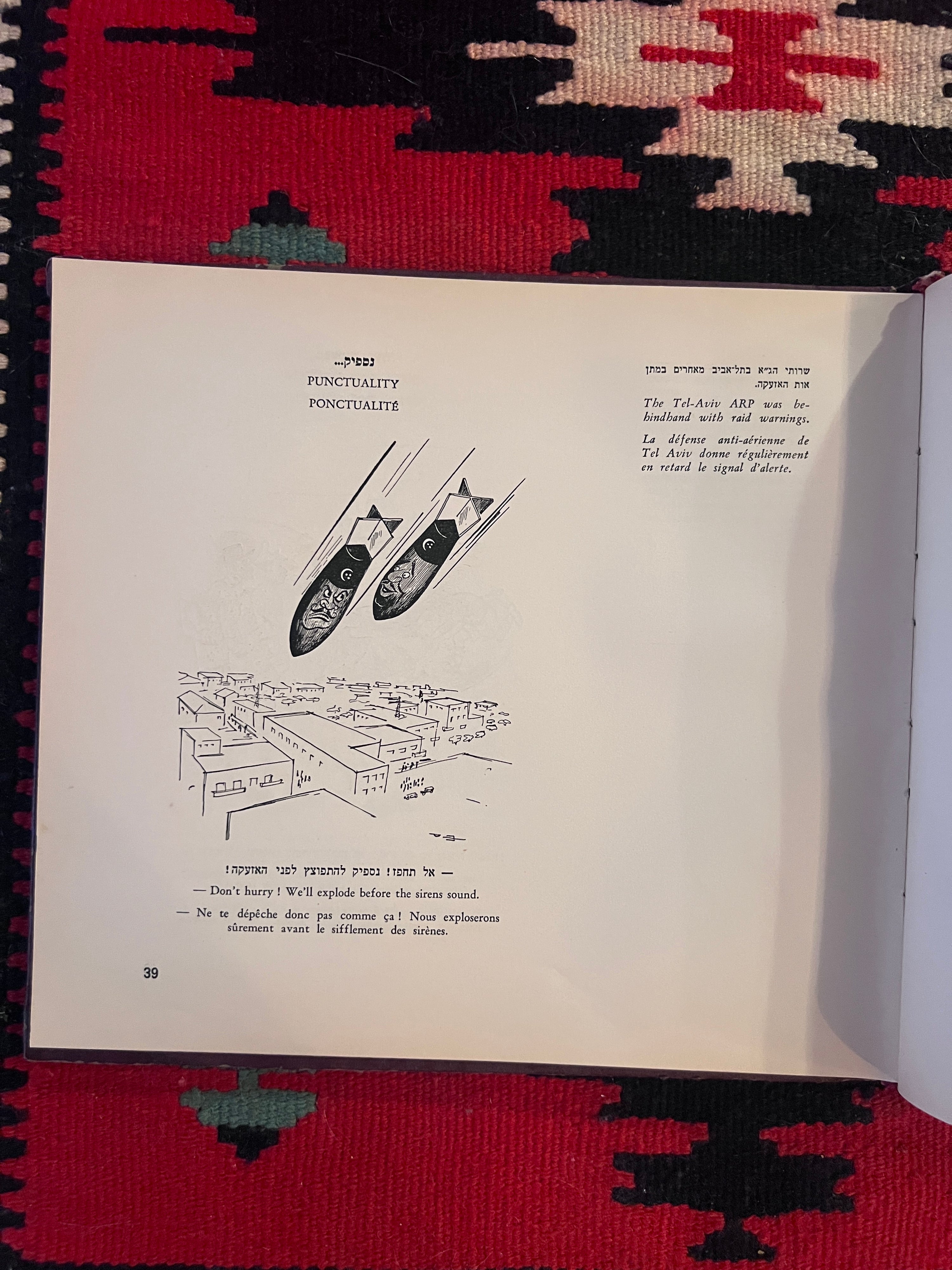 كتاب كاريكاتير الدعاية الإسرائيلية الأصلية، جوزيف باس، تلك كانت الأيام...، تل أبيب، 1952