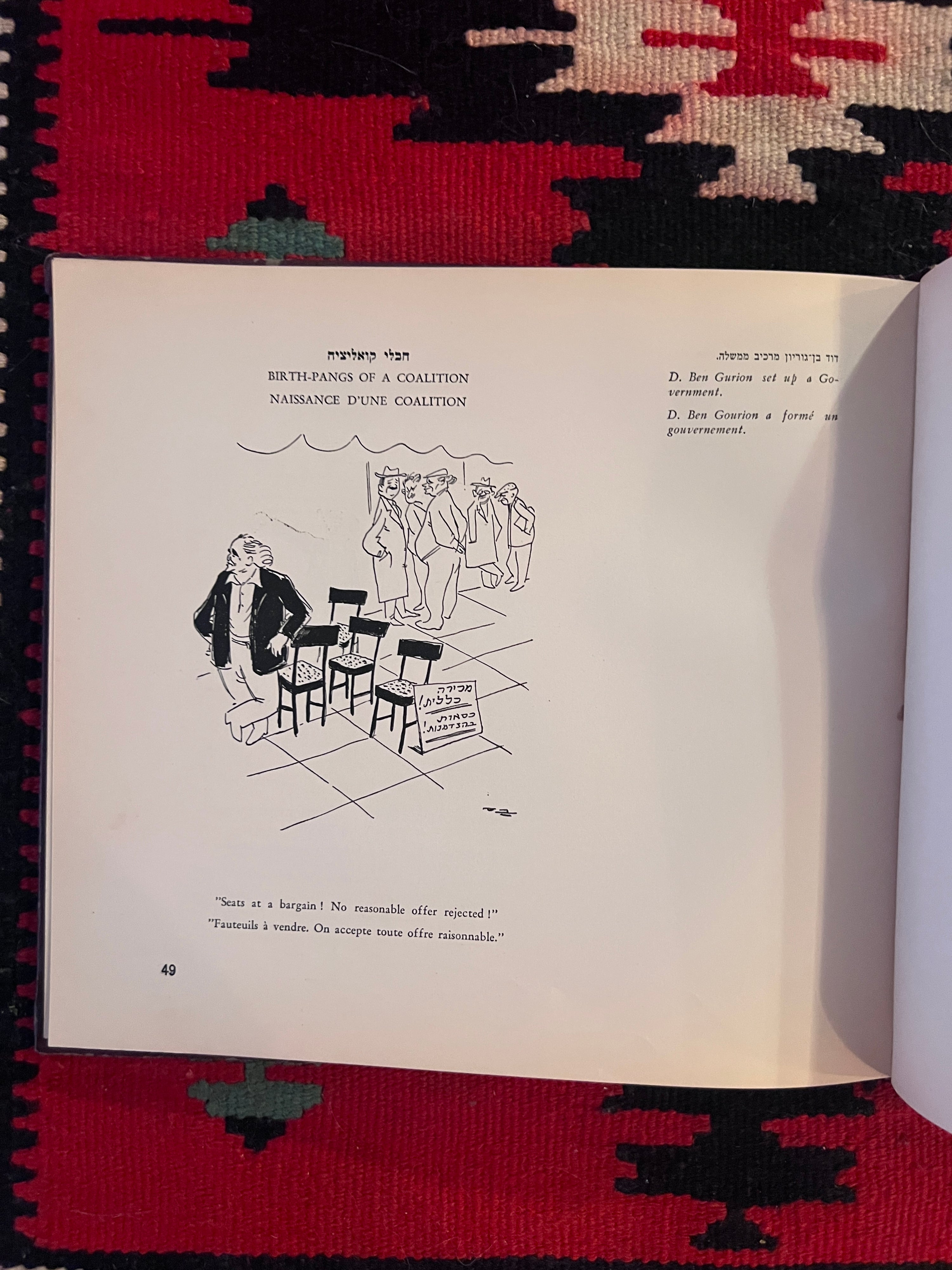 كتاب كاريكاتير الدعاية الإسرائيلية الأصلية، جوزيف باس، تلك كانت الأيام...، تل أبيب، 1952