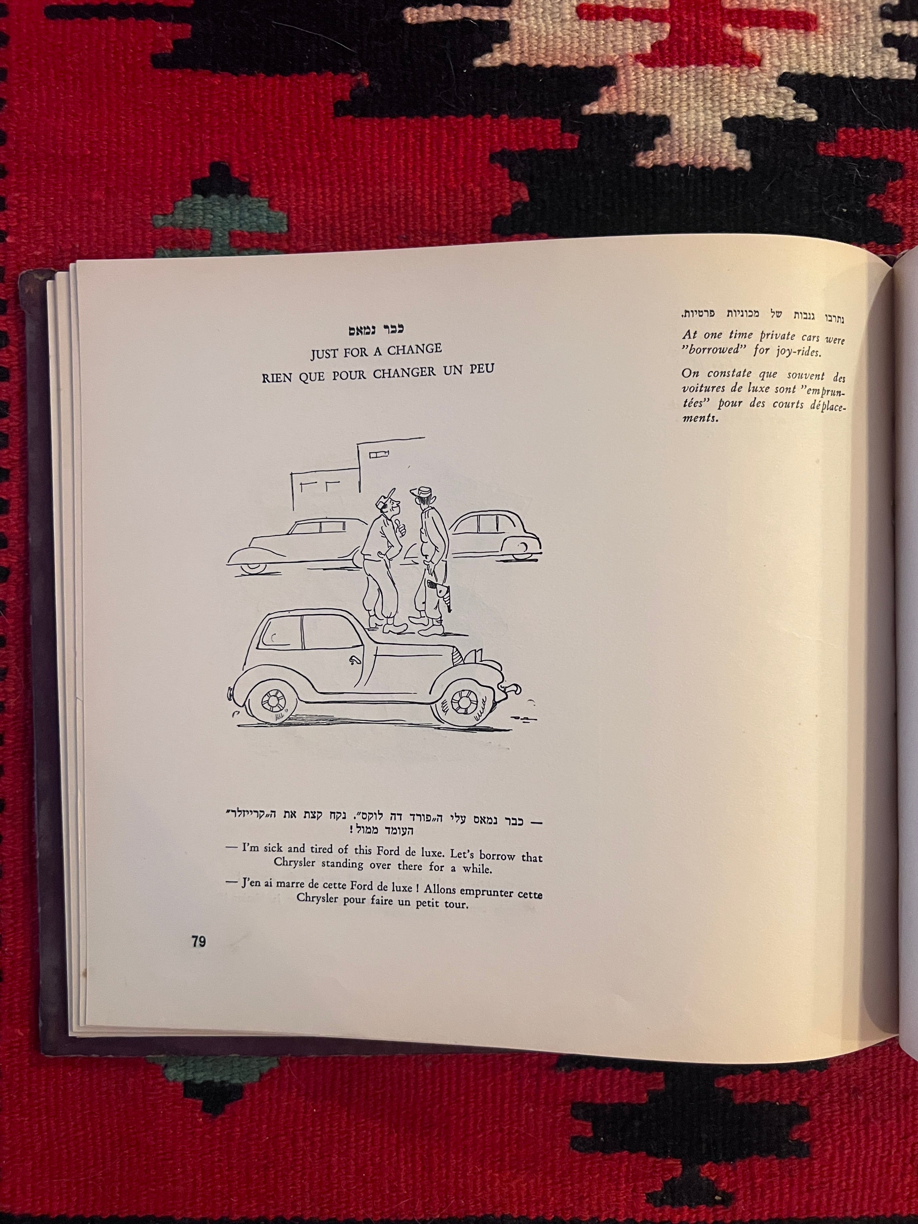 كتاب كاريكاتير الدعاية الإسرائيلية الأصلية، جوزيف باس، تلك كانت الأيام...، تل أبيب، 1952