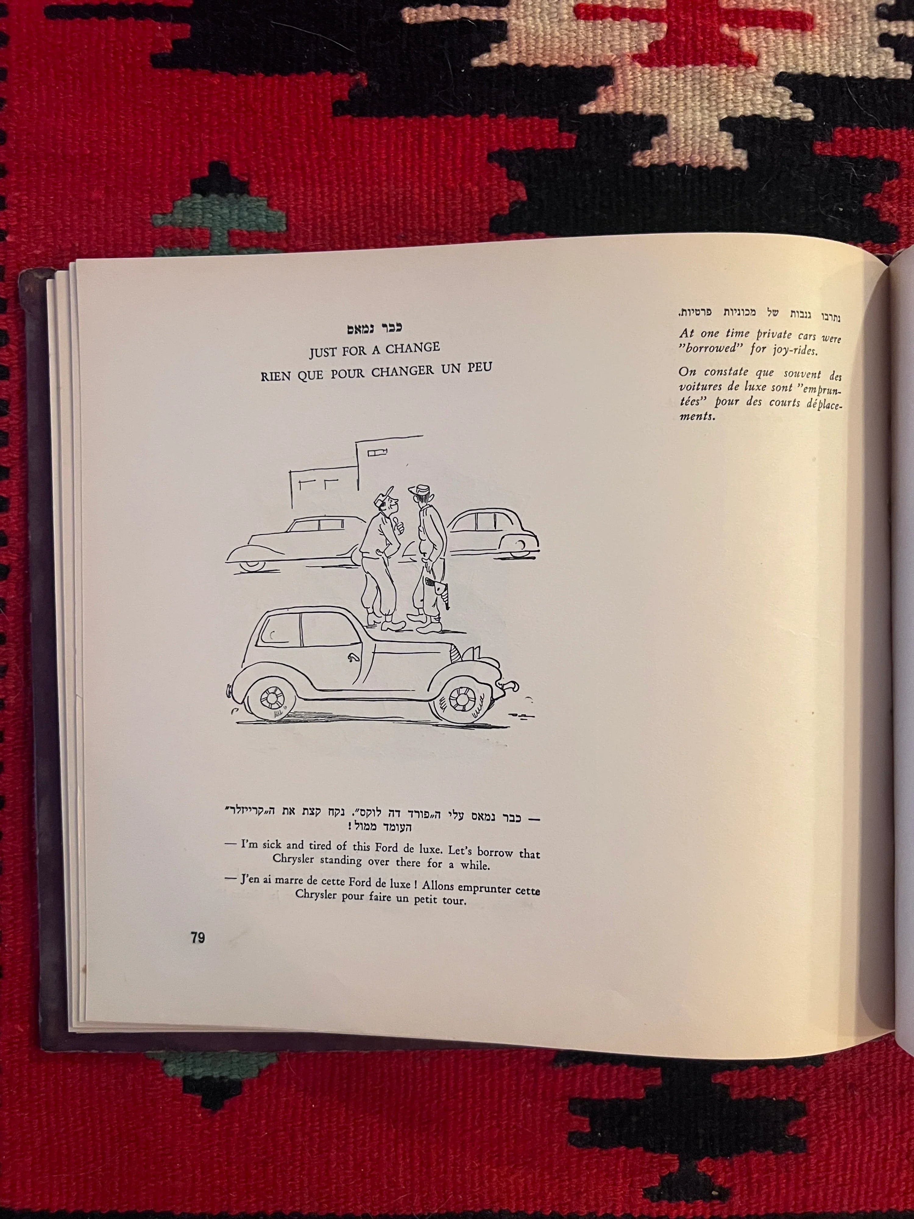 كتاب كاريكاتير الدعاية الإسرائيلية الأصلية، جوزيف باس، تلك كانت الأيام...، تل أبيب، 1952