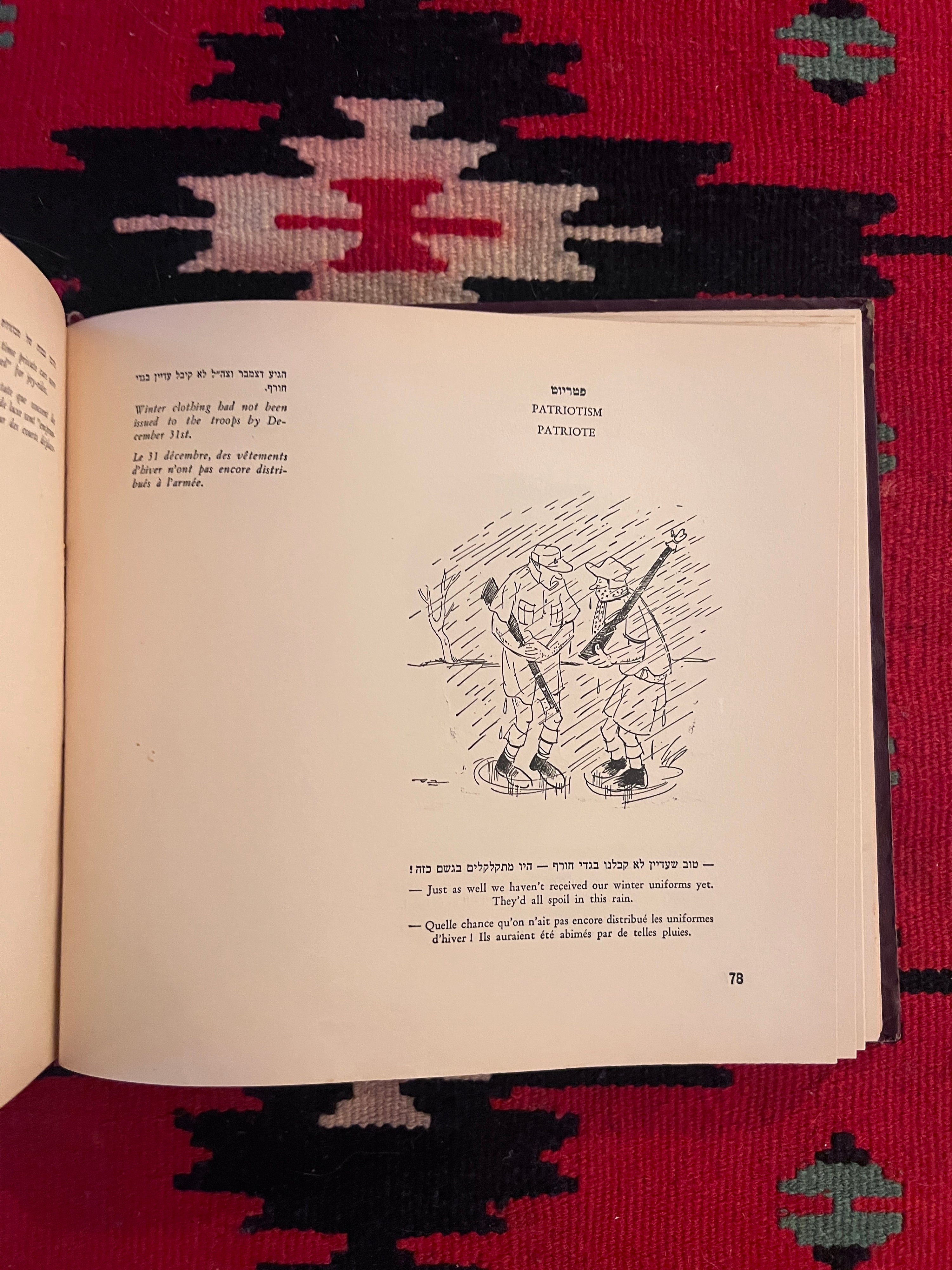كتاب كاريكاتير الدعاية الإسرائيلية الأصلية، جوزيف باس، تلك كانت الأيام...، تل أبيب، 1952