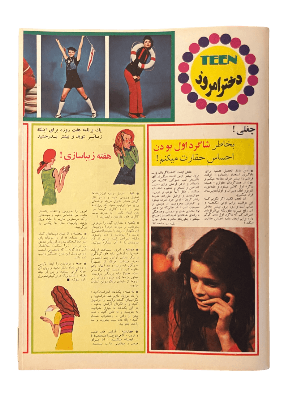 1967-1978 Zan-e-Rooz | 164 Issues - KHAJISTAN™