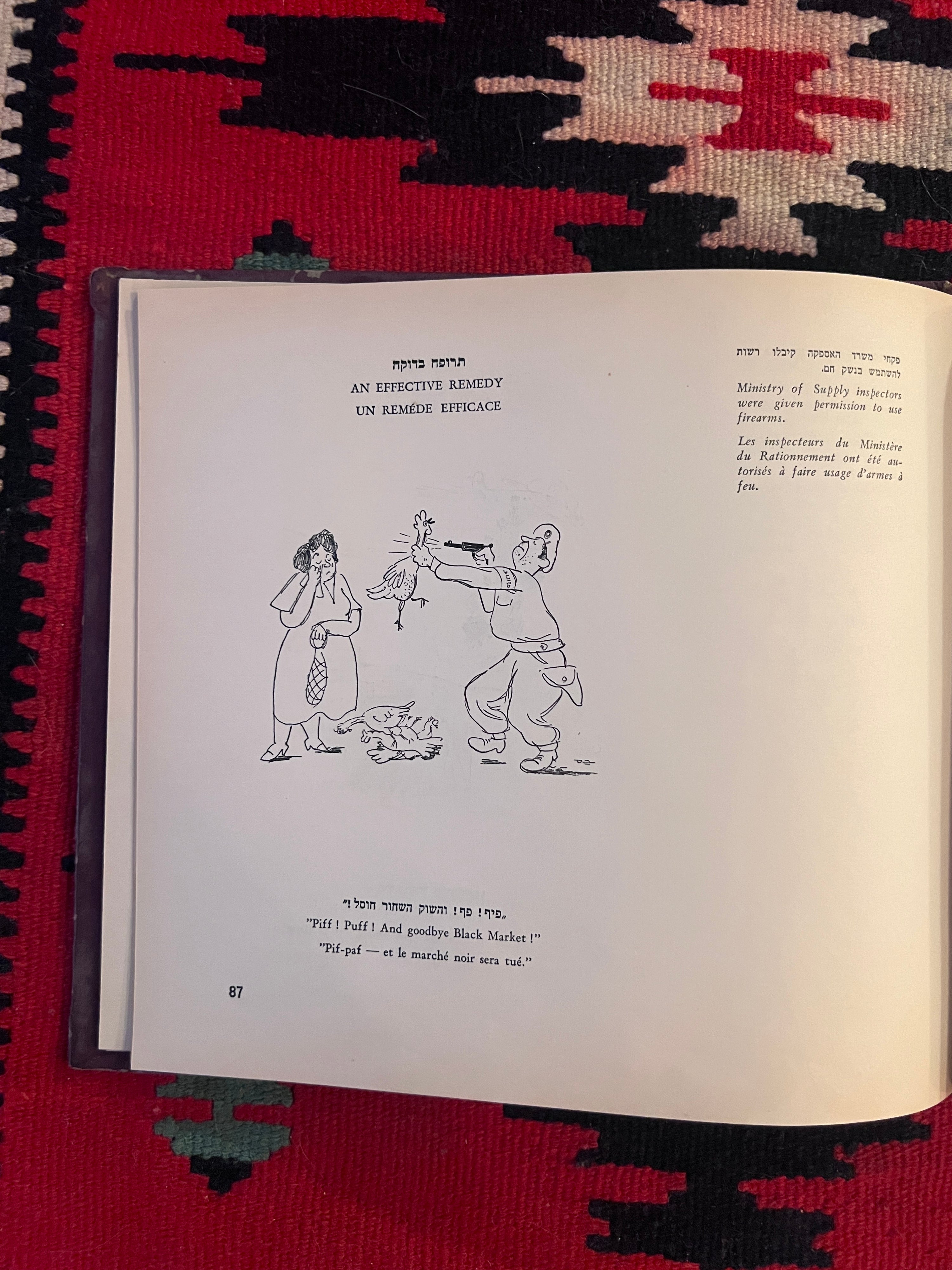 كتاب كاريكاتير الدعاية الإسرائيلية الأصلية، جوزيف باس، تلك كانت الأيام...، تل أبيب، 1952