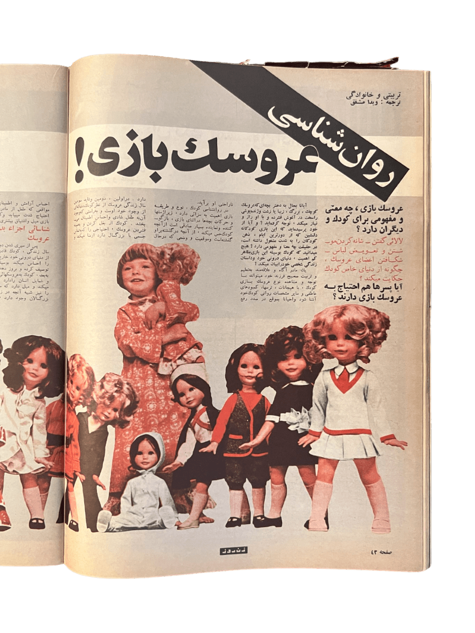 1967-1978 Zan-e-Rooz | 164 Issues - KHAJISTAN™