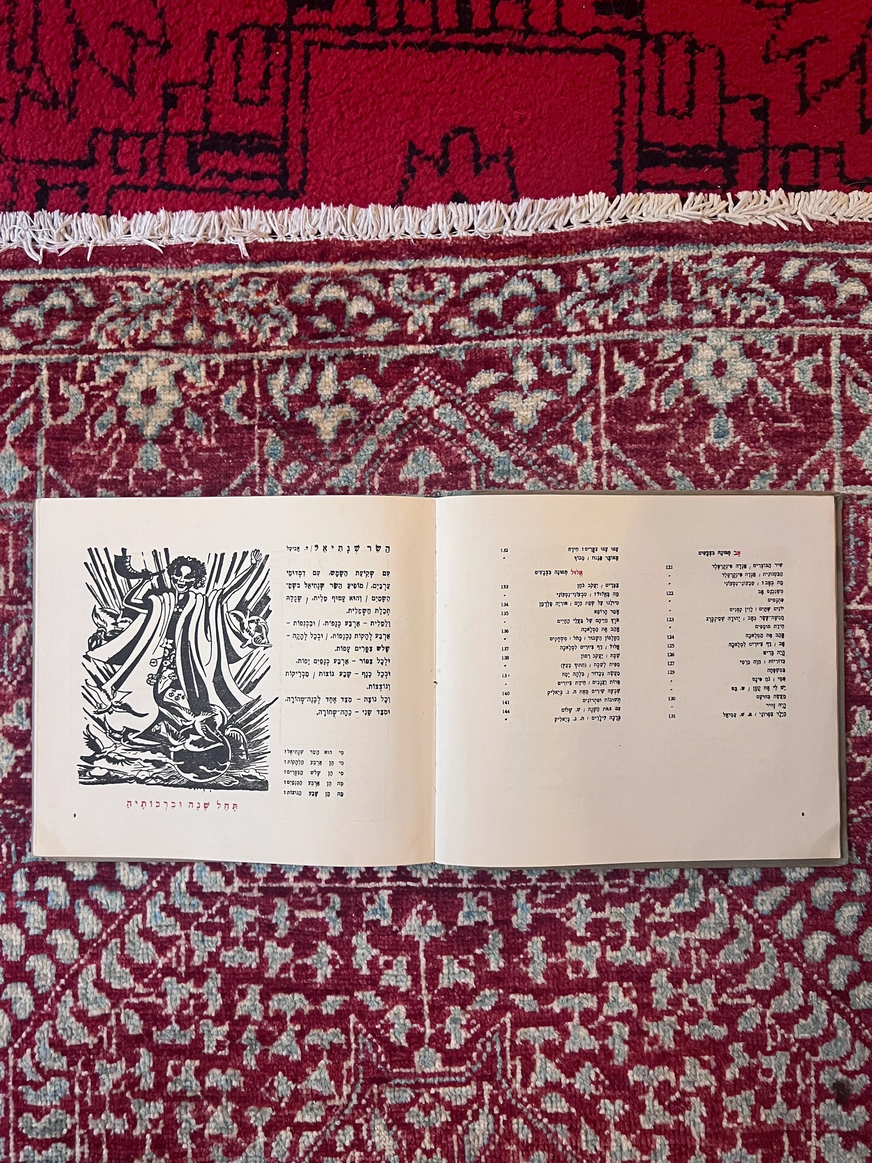 Keshet: Hebrew Children’s Calendar and Nation-Building Reader, Palestine, c. 1940s