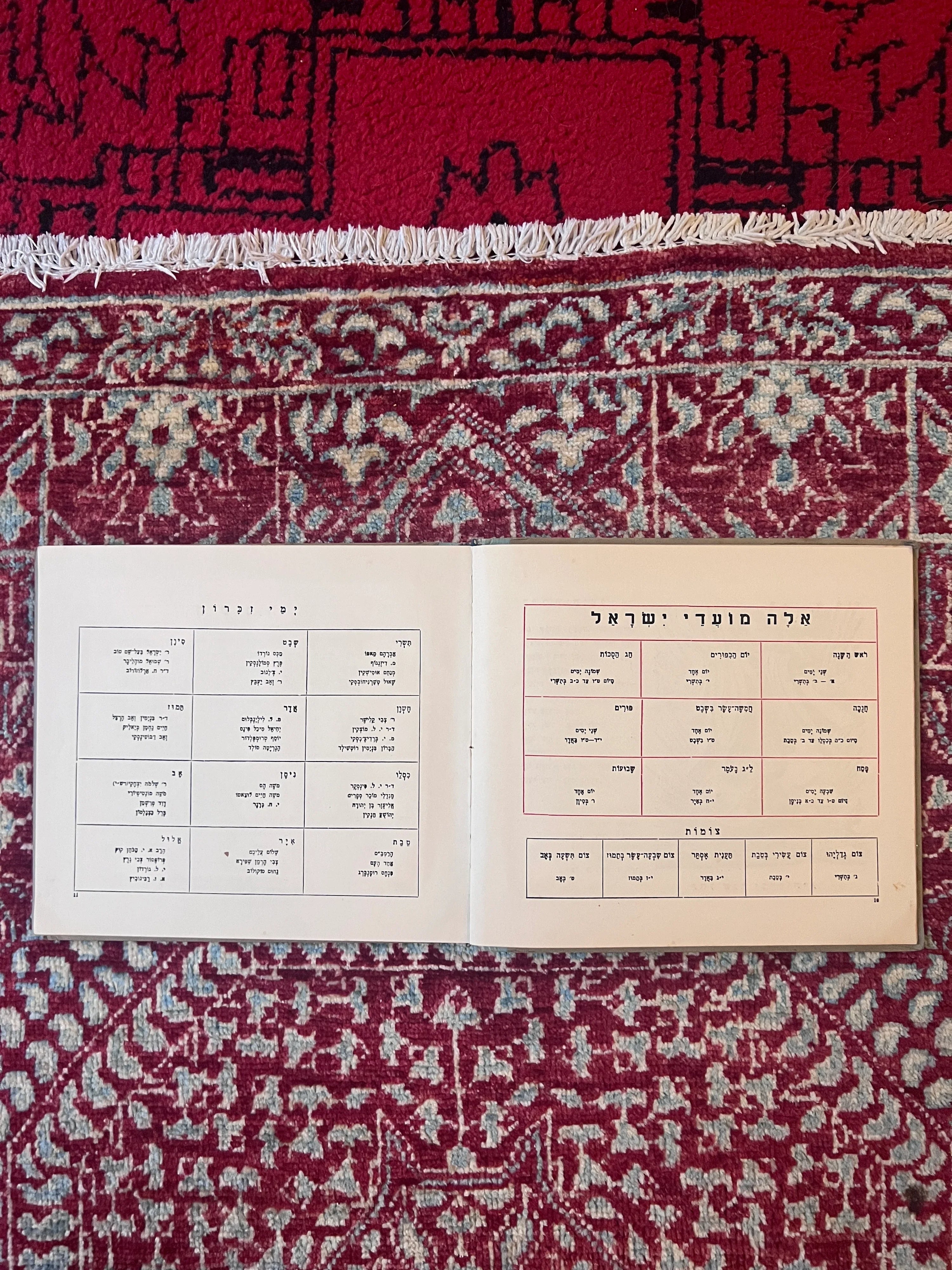 Keshet: Hebrew Children’s Calendar and Nation-Building Reader, Palestine, c. 1940s