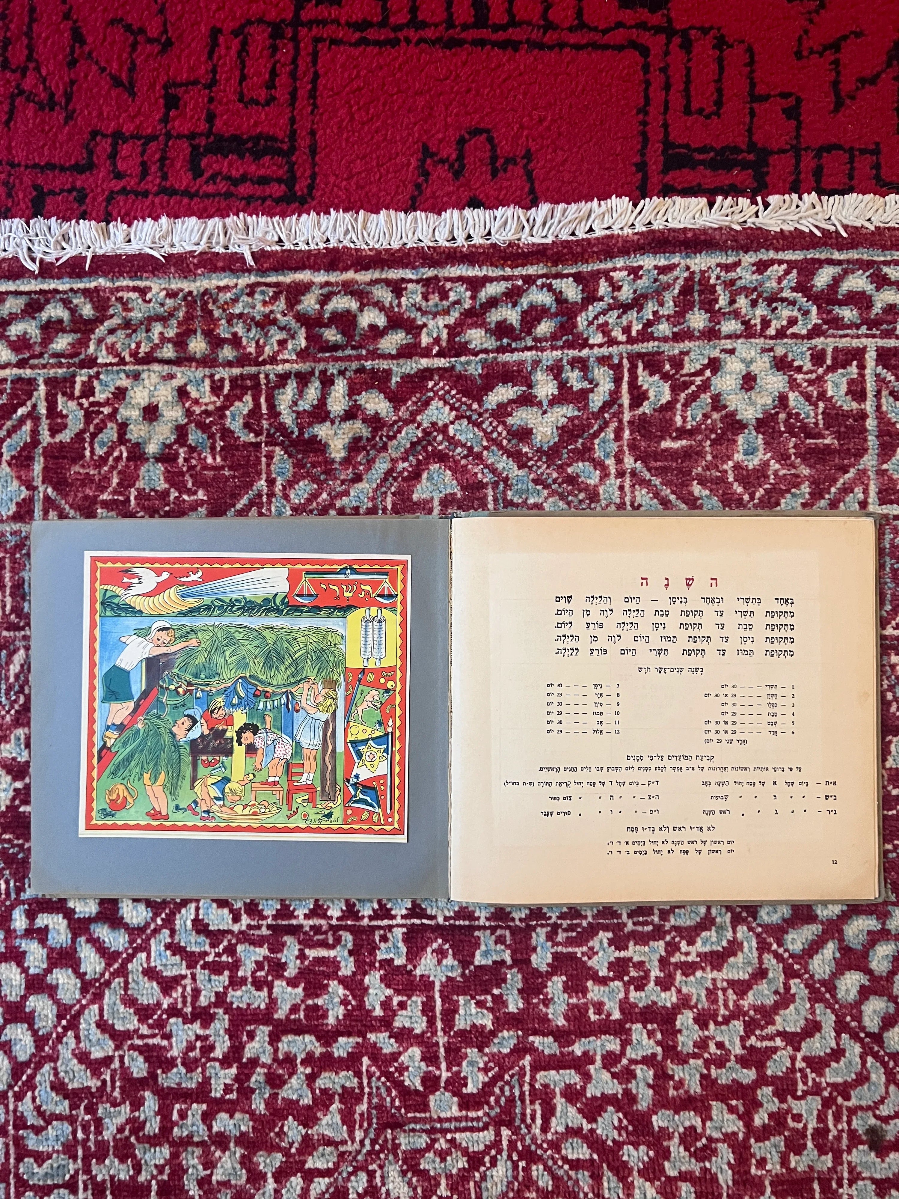 Keshet: Hebrew Children’s Calendar and Nation-Building Reader, Palestine, c. 1940s