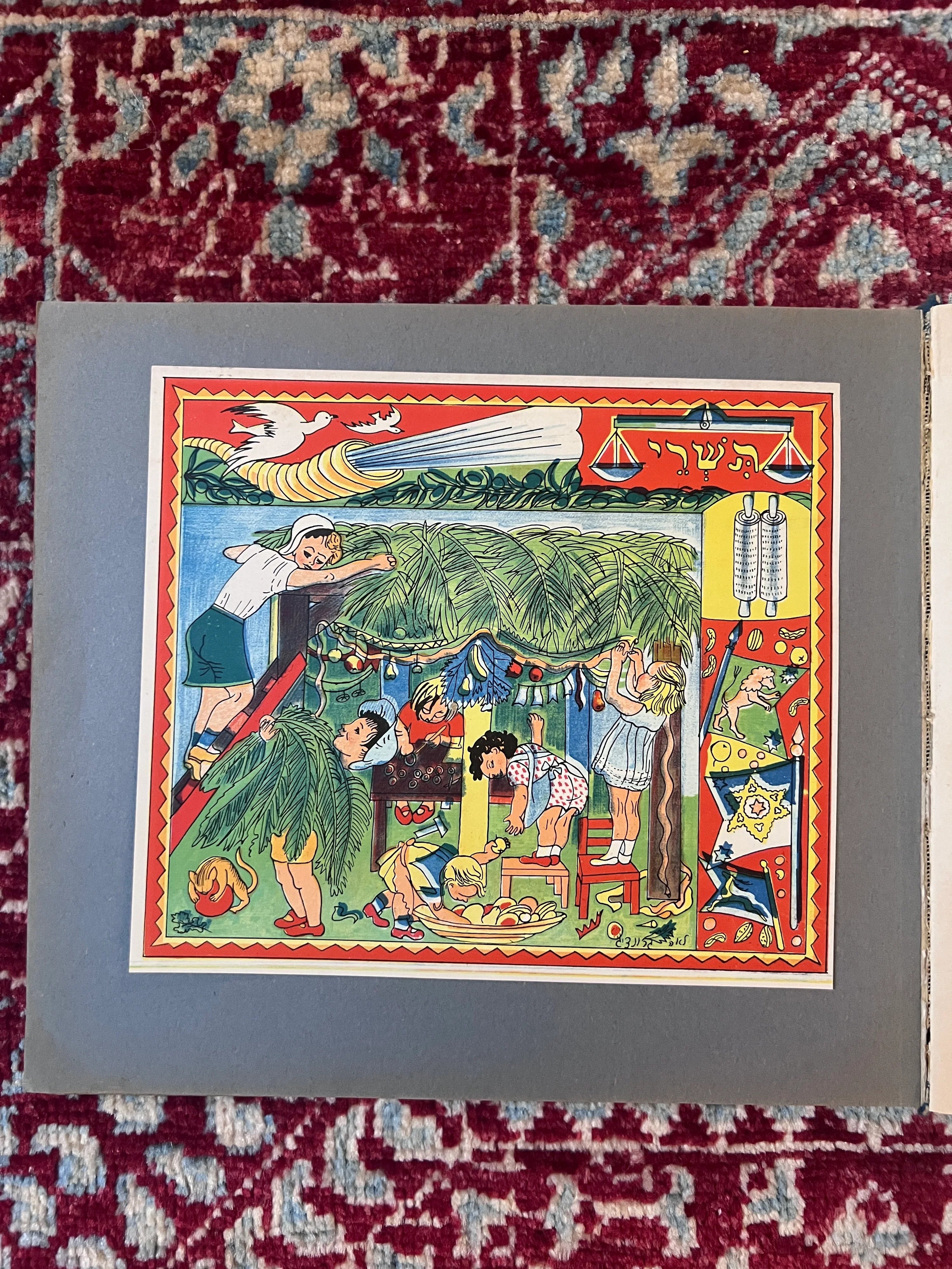 Keshet: Hebrew Children’s Calendar and Nation-Building Reader, Palestine, c. 1940s