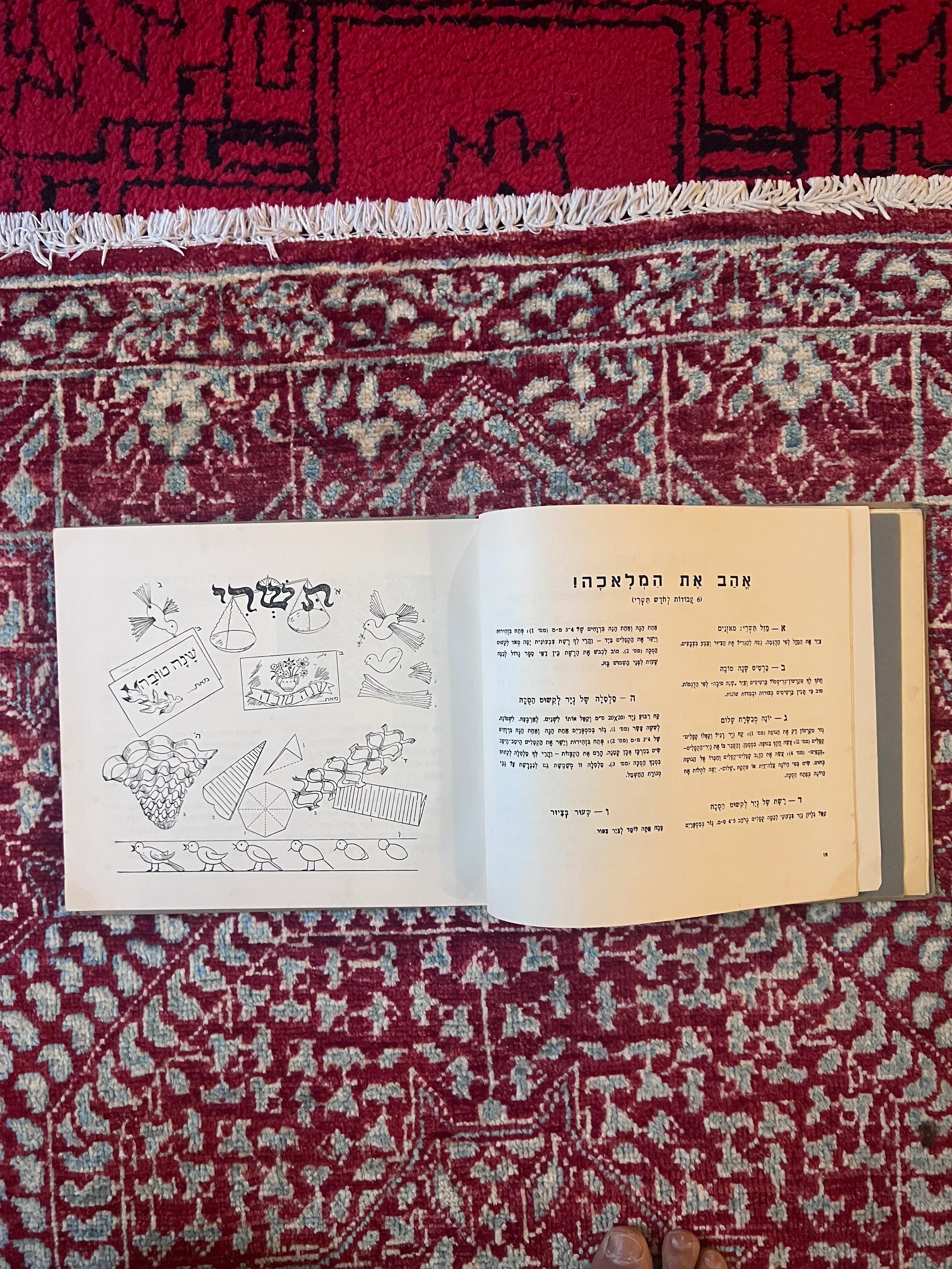 Keshet: Hebrew Children’s Calendar and Nation-Building Reader, Palestine, c. 1940s