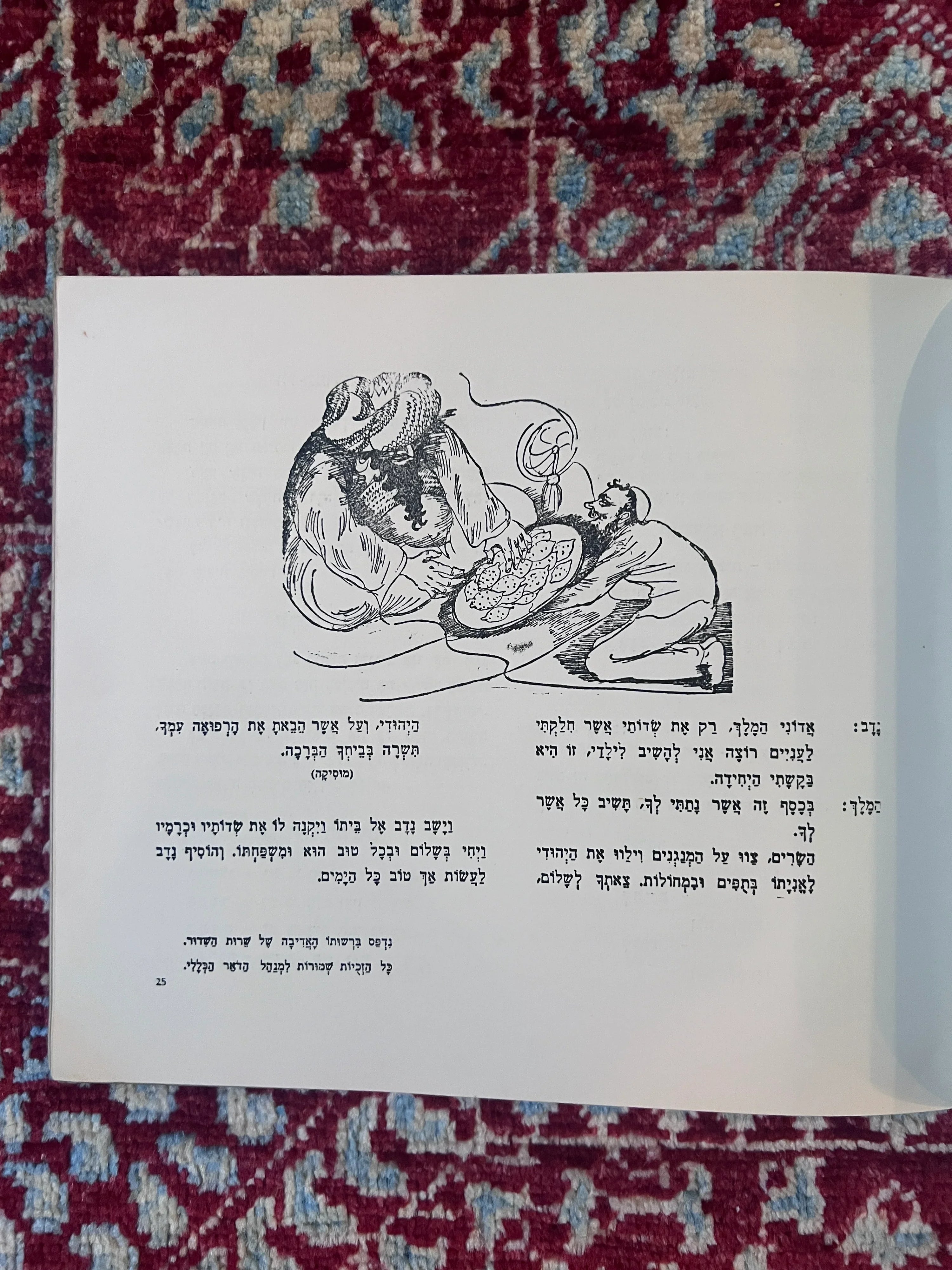 Keshet: Hebrew Children’s Calendar and Nation-Building Reader, Palestine, c. 1940s
