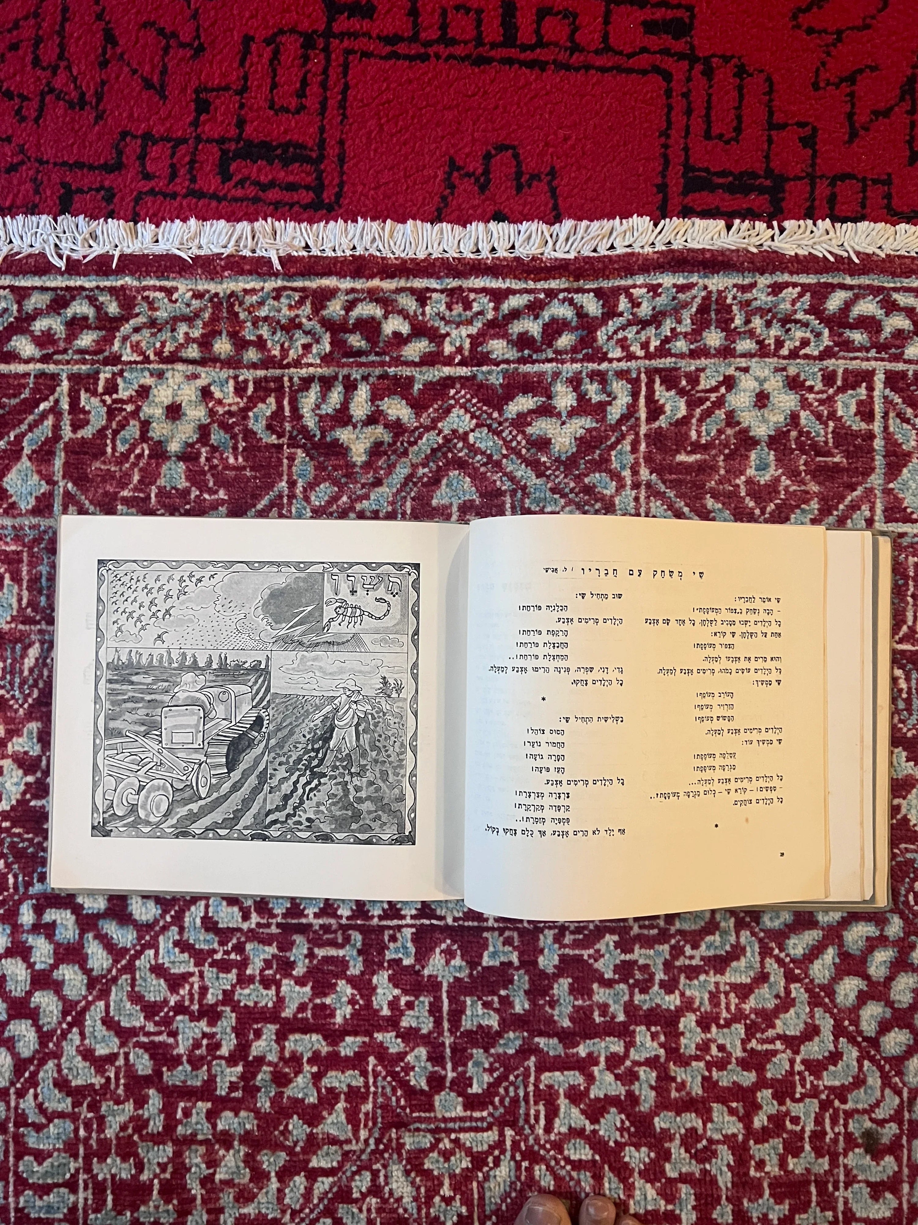 Keshet: Hebrew Children’s Calendar and Nation-Building Reader, Palestine, c. 1940s