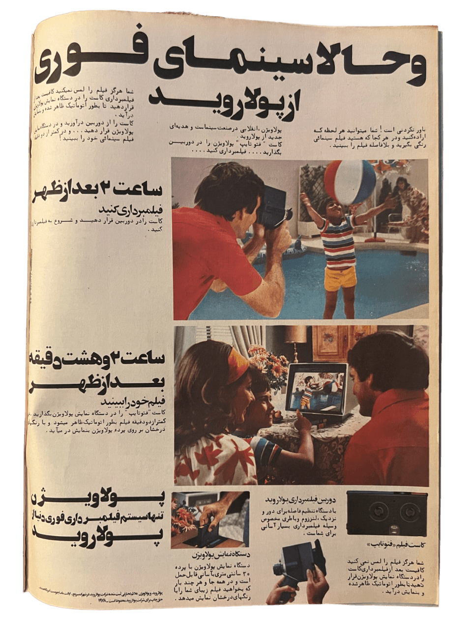 1967-1978 Zan-e-Rooz | 164 Issues - KHAJISTAN™