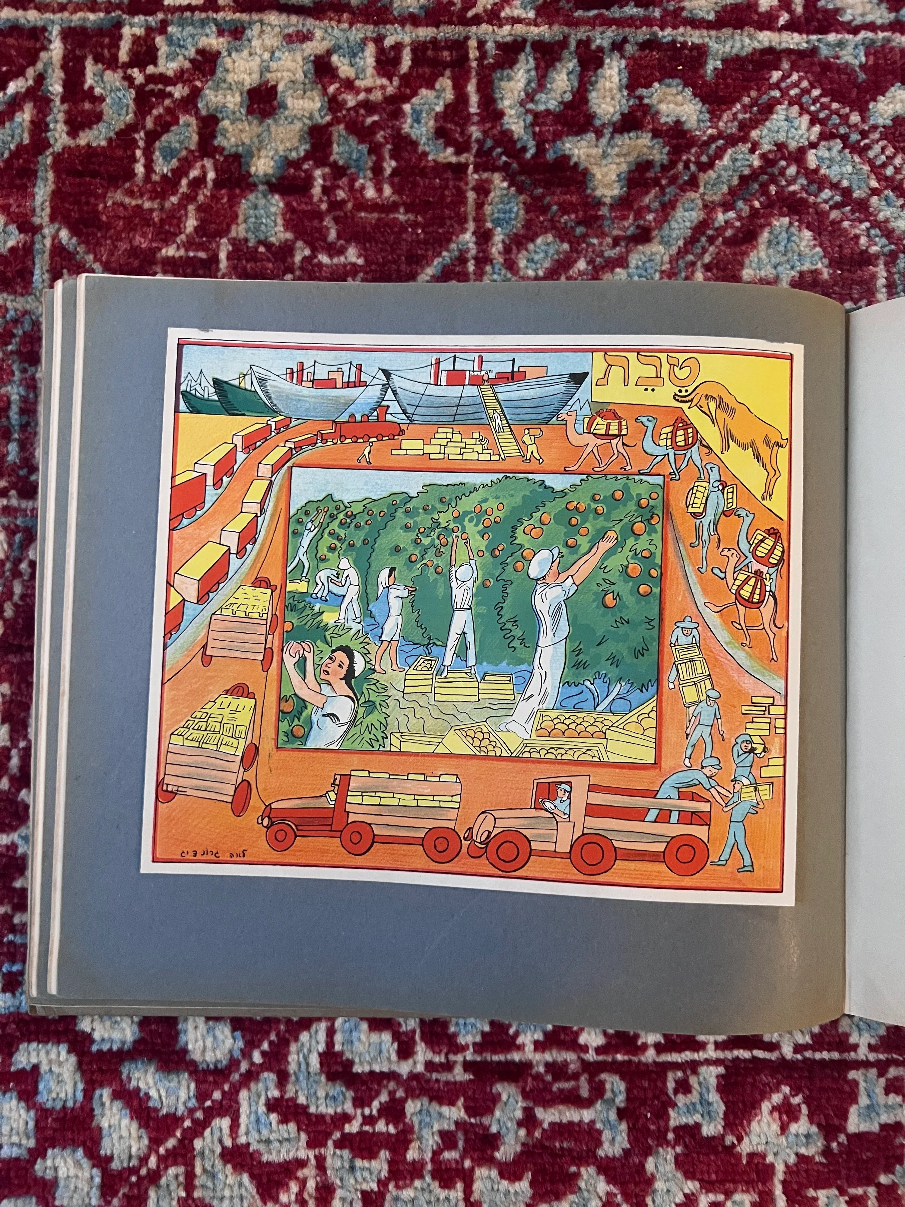 Keshet: Hebrew Children’s Calendar and Nation-Building Reader, Palestine, c. 1940s