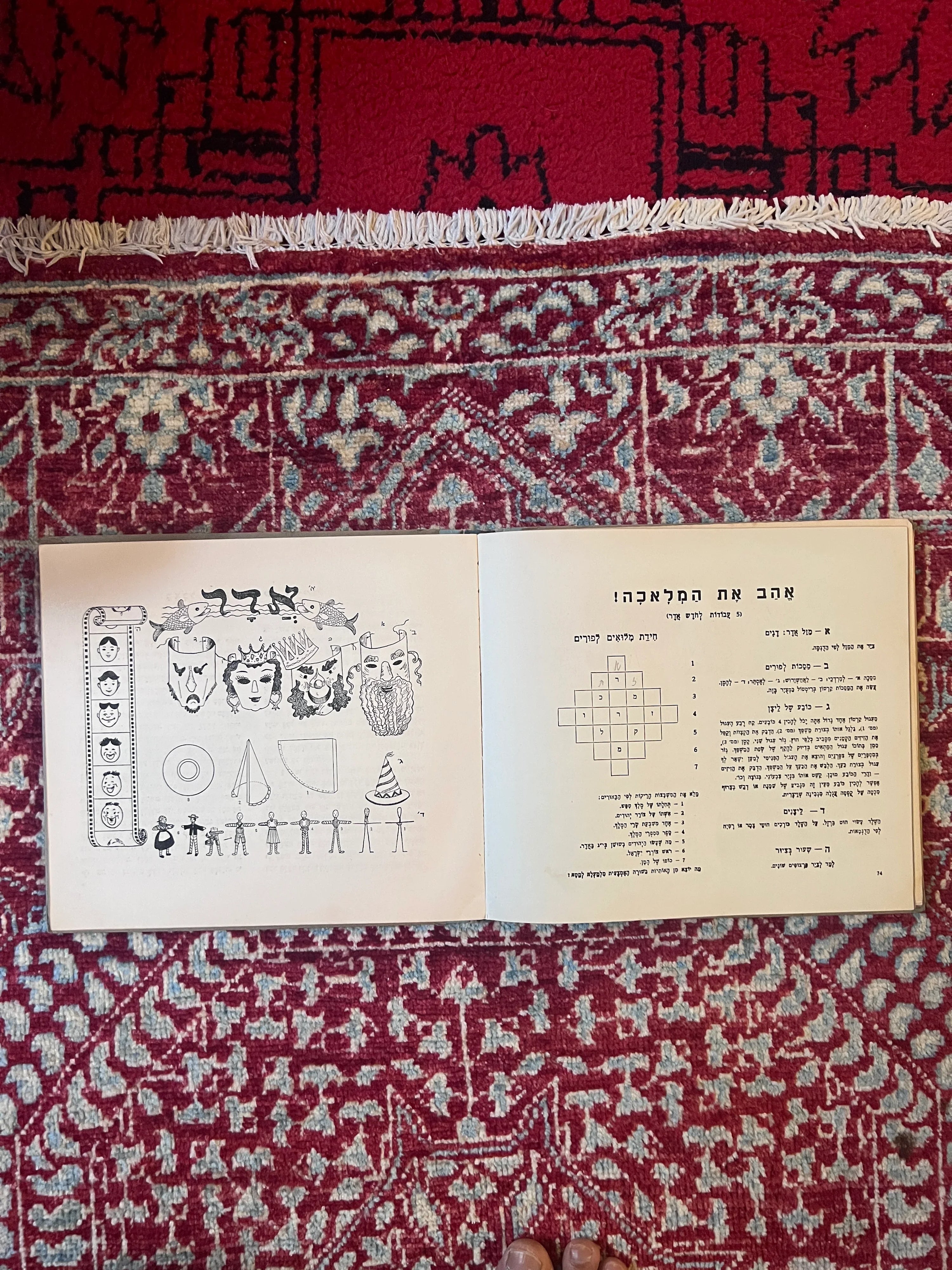 Keshet: Hebrew Children’s Calendar and Nation-Building Reader, Palestine, c. 1940s
