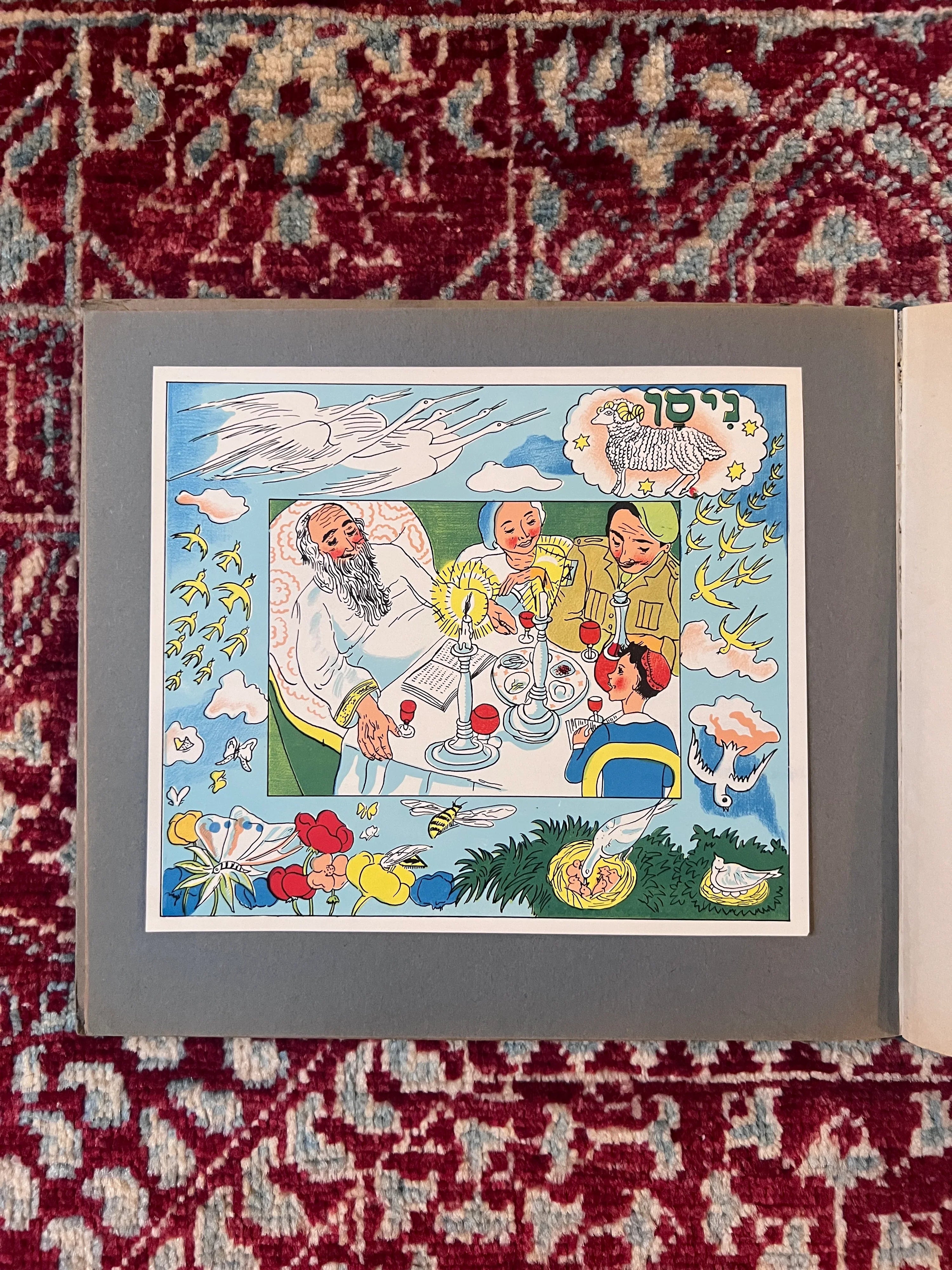 Keshet: Hebrew Children’s Calendar and Nation-Building Reader, Palestine, c. 1940s