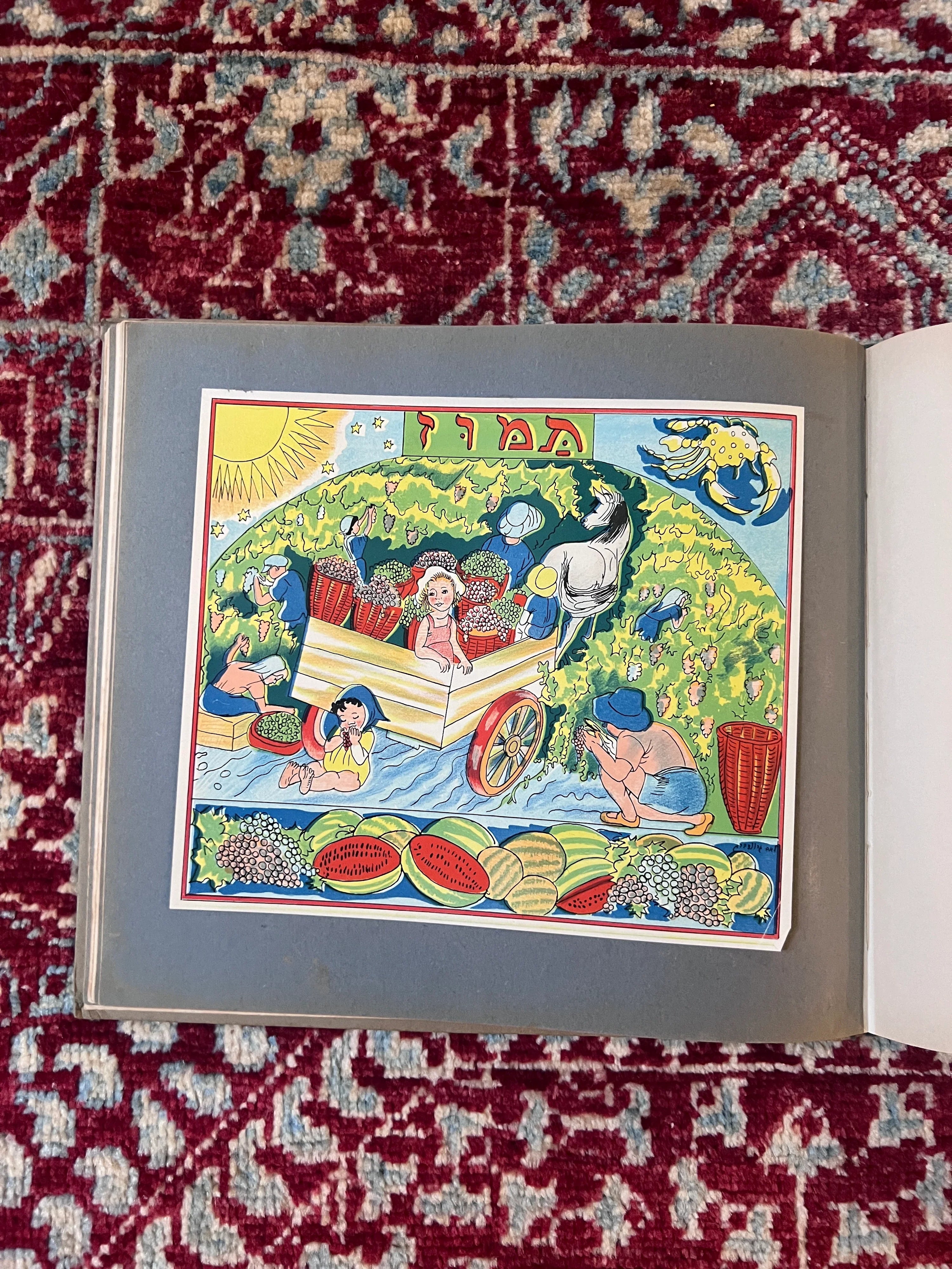 Keshet: Hebrew Children’s Calendar and Nation-Building Reader, Palestine, c. 1940s