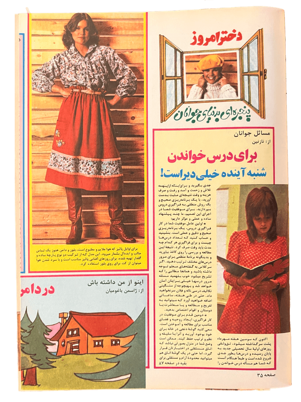 1967-1978 Zan-e-Rooz | 164 Issues - KHAJISTAN™