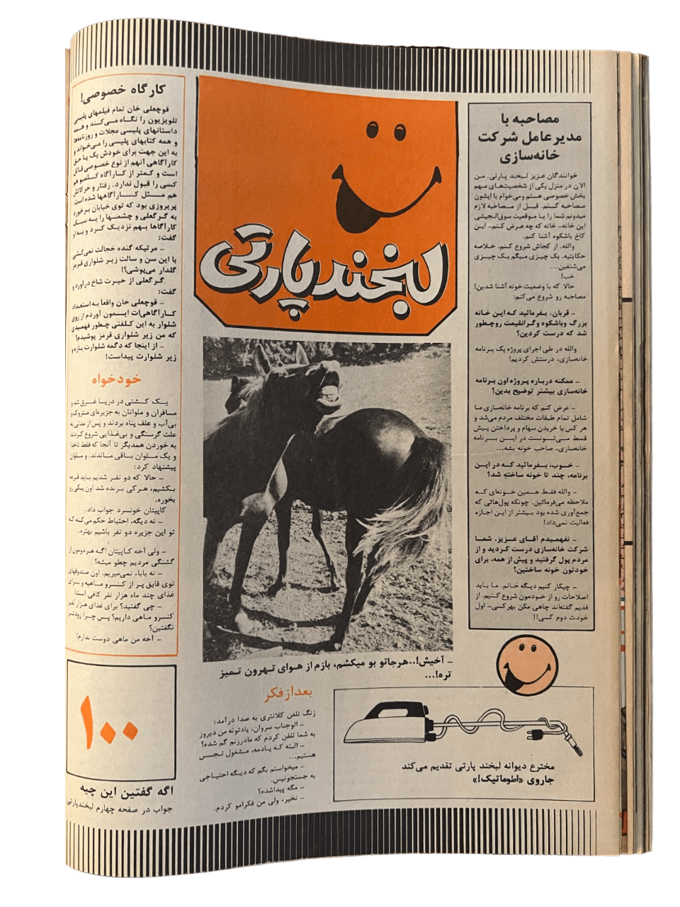 1967-1978 Zan-e-Rooz | 164 Issues - KHAJISTAN™