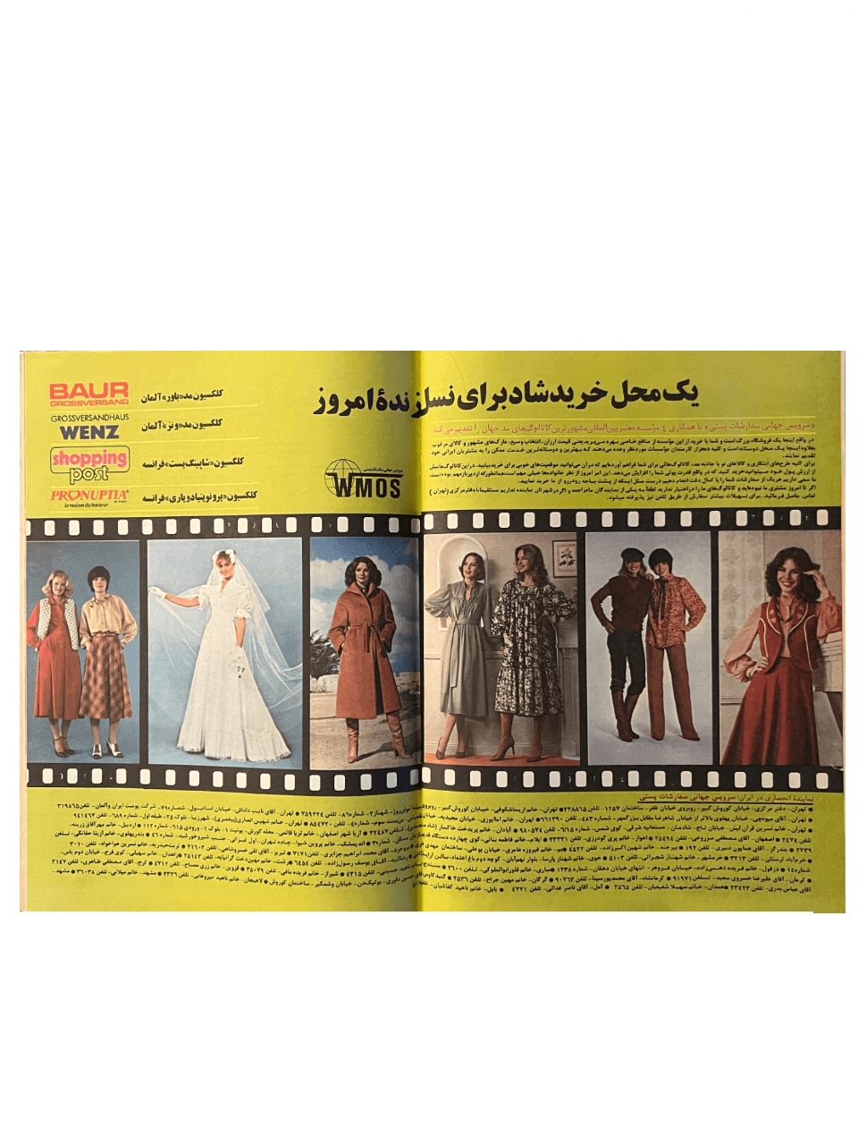 1967-1978 Zan-e-Rooz | 164 Issues - KHAJISTAN™