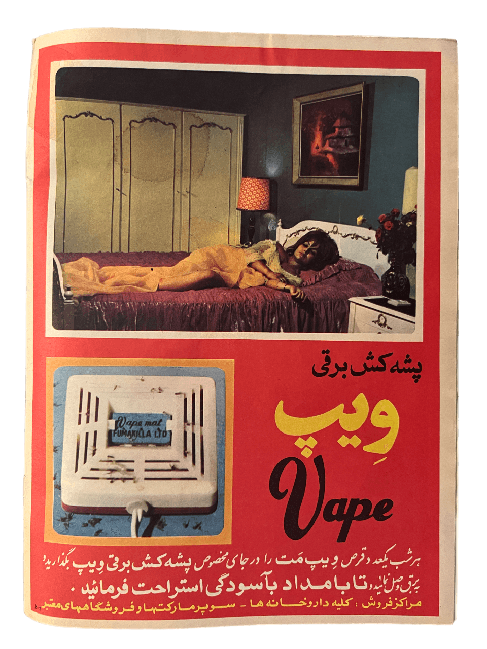 1967-1978 Zan-e-Rooz | 164 Issues - KHAJISTAN™