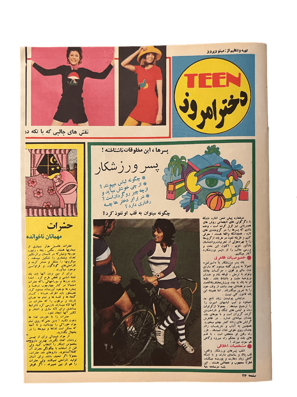 1967-1978 Zan-e-Rooz | 164 Issues - KHAJISTAN™