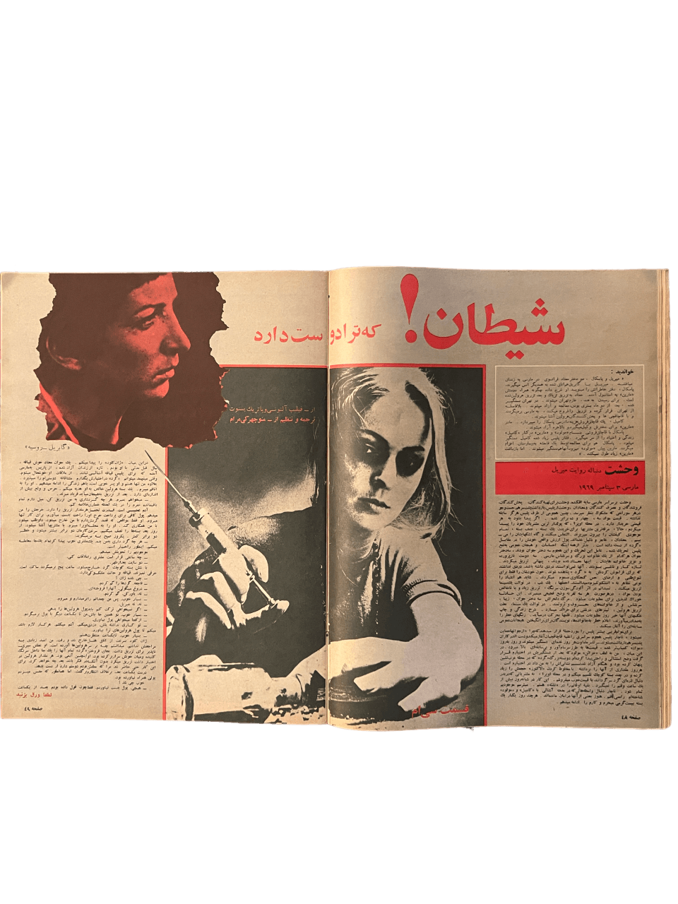 1967-1978 Zan-e-Rooz | 164 Issues - KHAJISTAN™