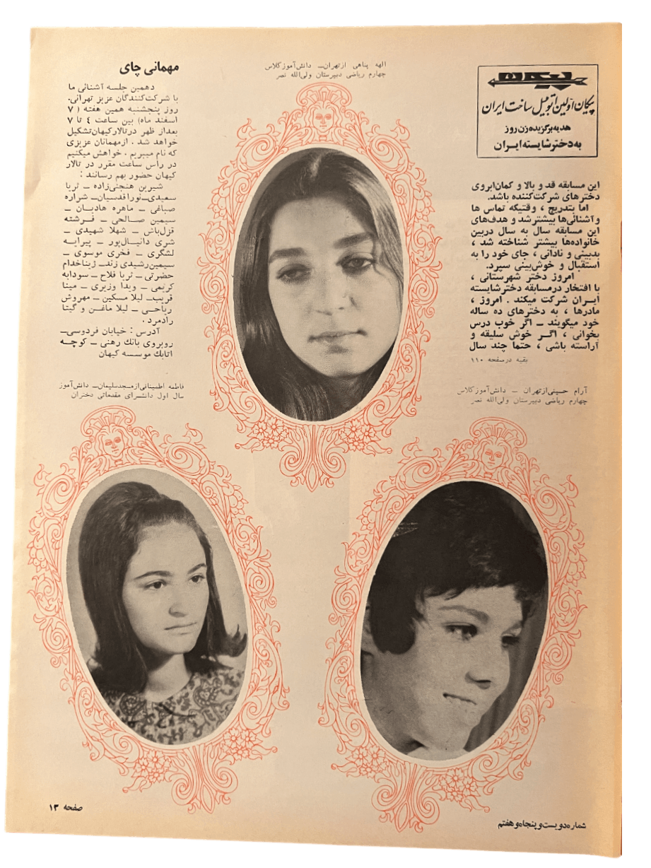 1967-1978 Zan-e-Rooz | 164 Issues - KHAJISTAN™