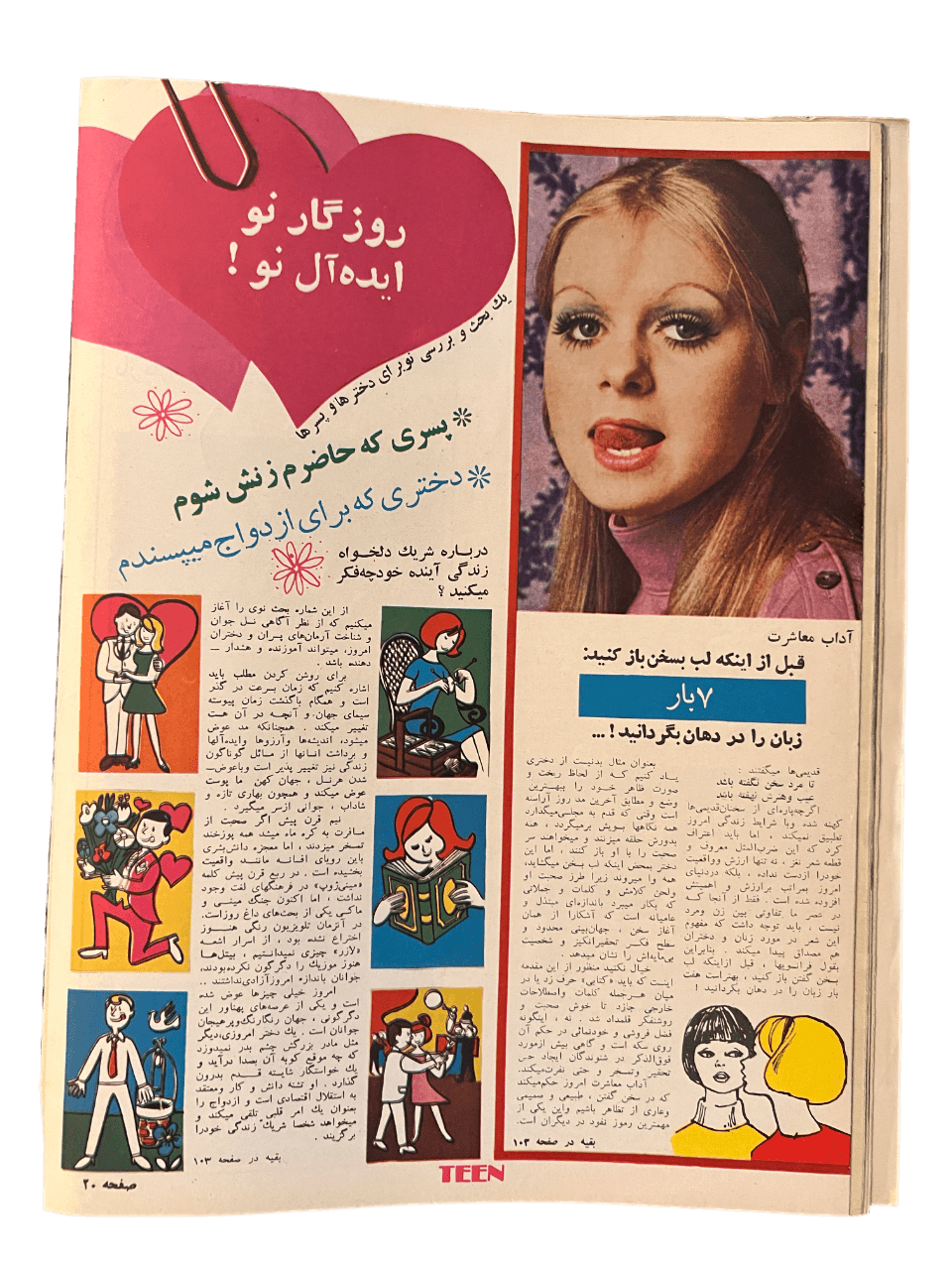 1967-1978 Zan-e-Rooz | 164 Issues - KHAJISTAN™