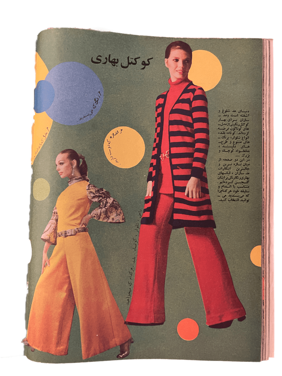 1967-1978 Zan-e-Rooz | 164 Issues - KHAJISTAN™