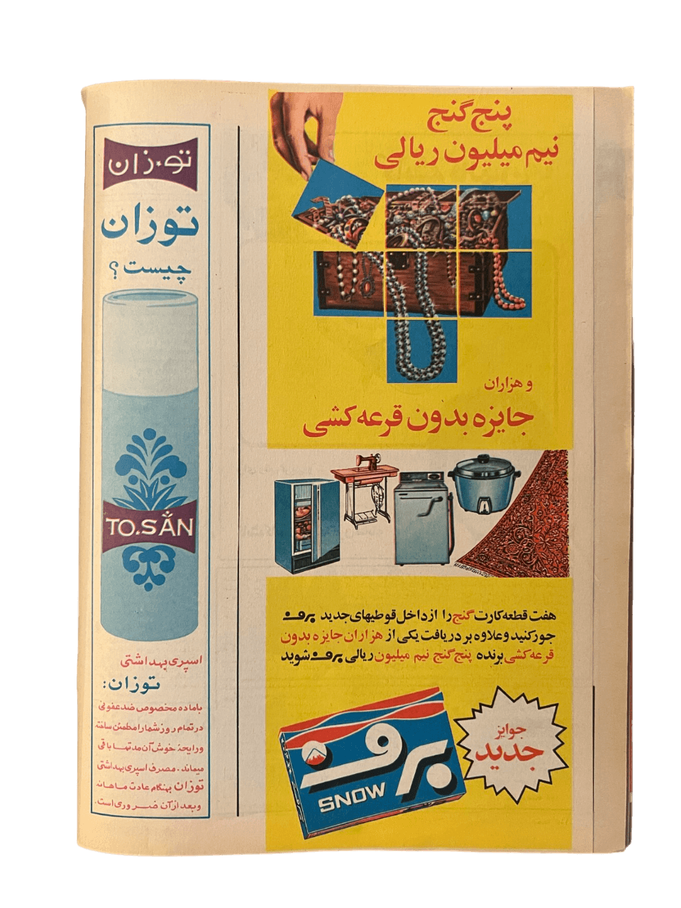 1967-1978 Zan-e-Rooz | 164 Issues - KHAJISTAN™