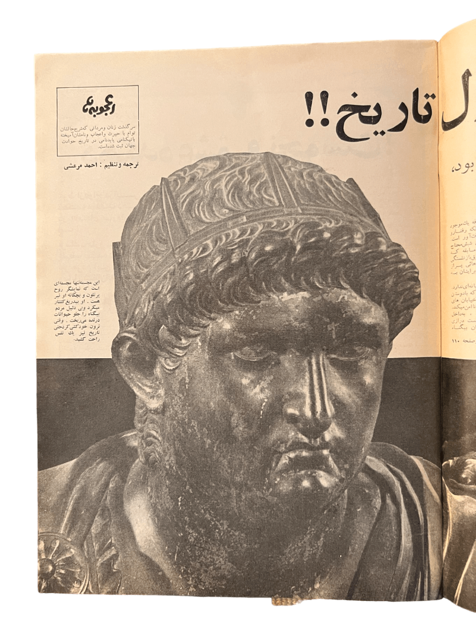 1967-1978 Zan-e-Rooz | 164 Issues - KHAJISTAN™