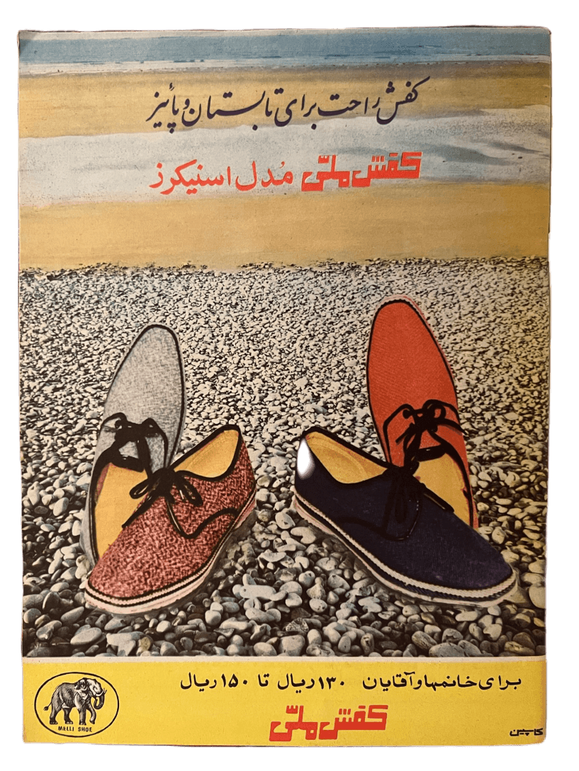 1967-1978 Zan-e-Rooz | 164 Issues - KHAJISTAN™