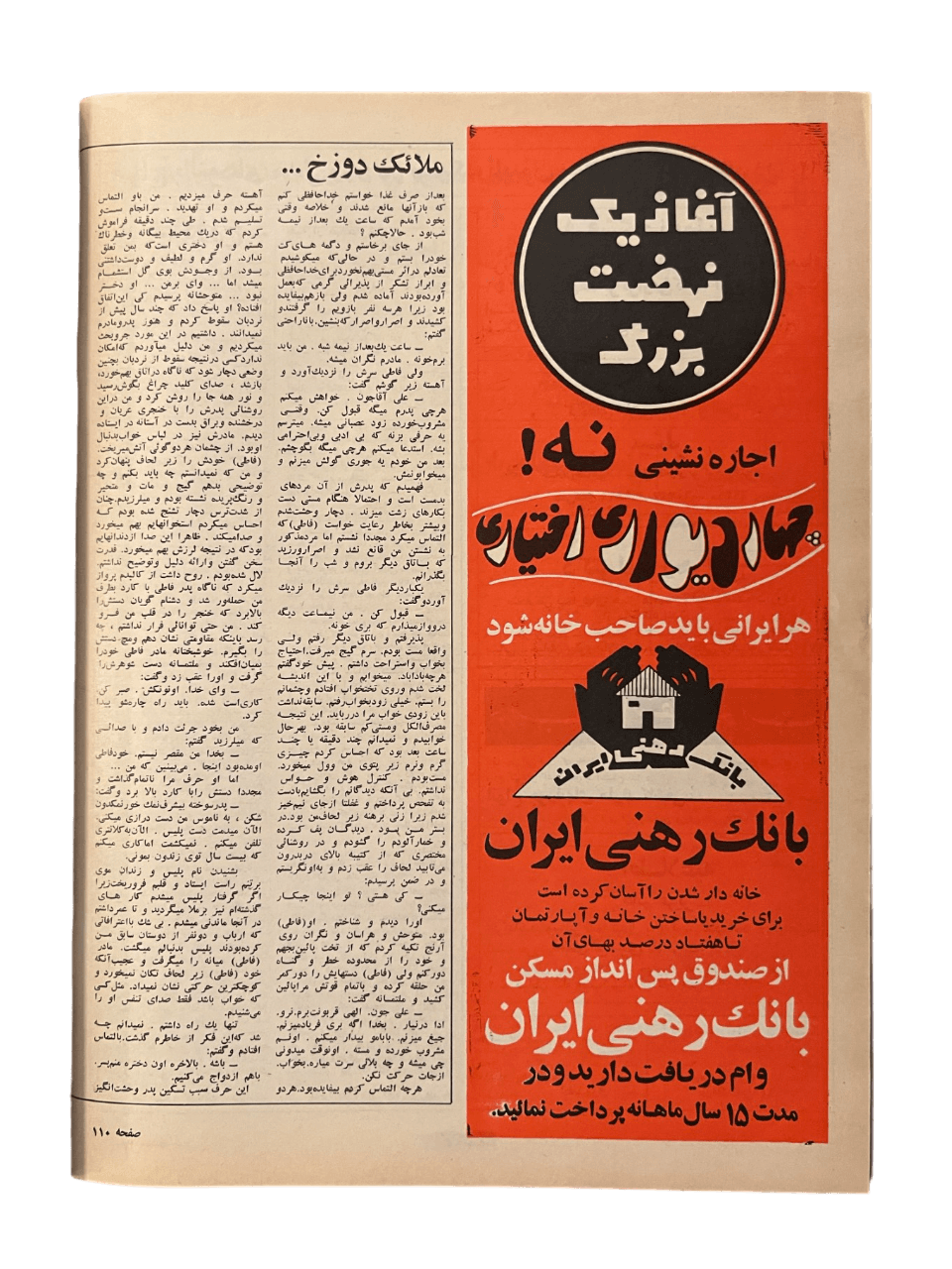 1967-1978 Zan-e-Rooz | 164 Issues - KHAJISTAN™