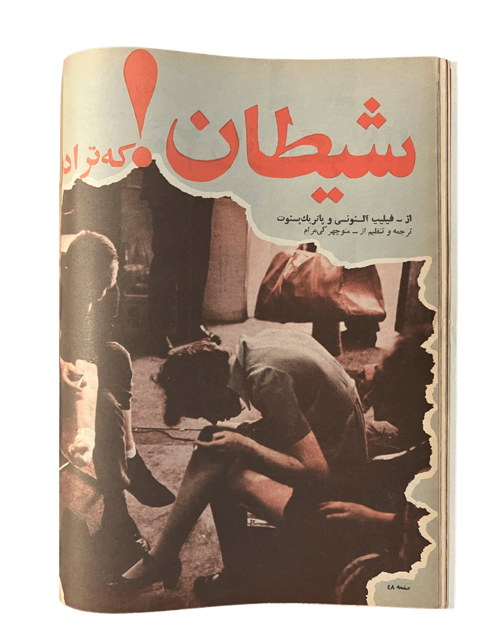 1967-1978 Zan-e-Rooz | 164 Issues - KHAJISTAN™