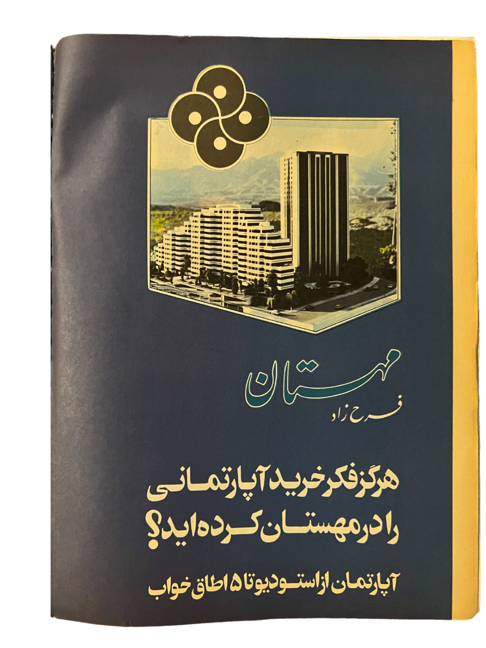 1967-1978 Zan-e-Rooz | 164 Issues - KHAJISTAN™