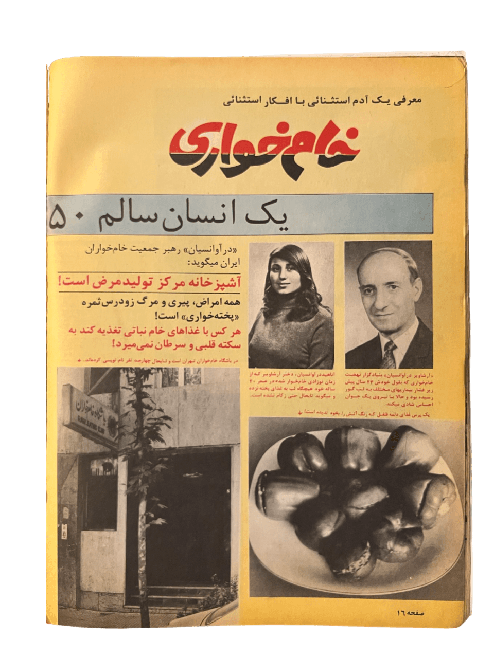 1967-1978 Zan-e-Rooz | 164 Issues - KHAJISTAN™