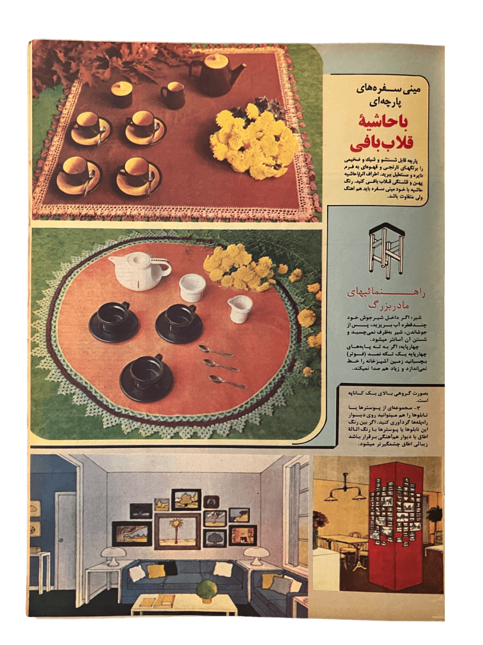 1967-1978 Zan-e-Rooz | 164 Issues - KHAJISTAN™