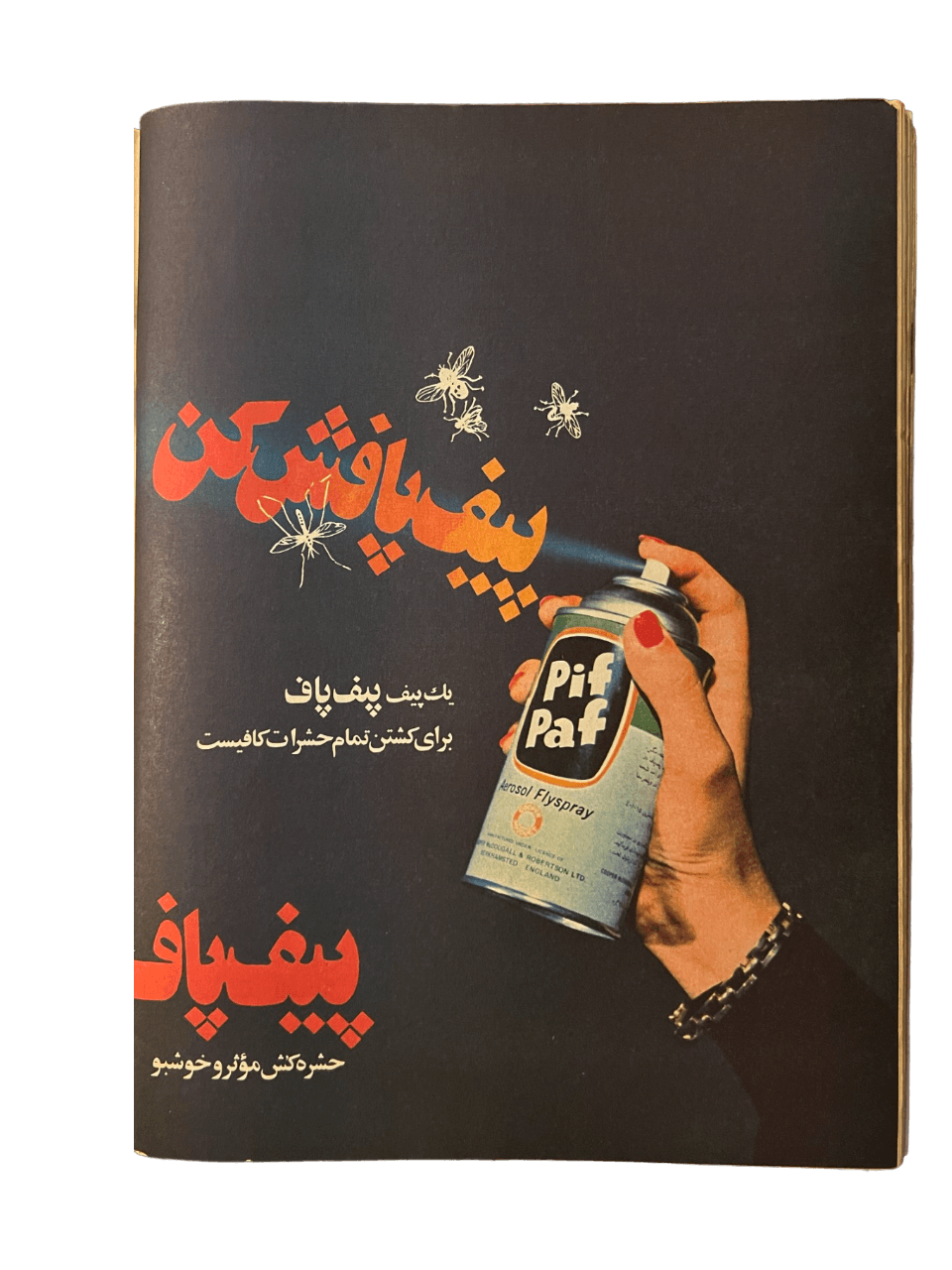 1967-1978 Zan-e-Rooz | 164 Issues - KHAJISTAN™