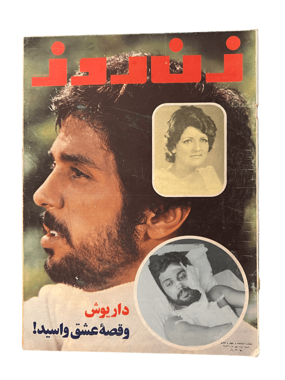 1967-1978 Zan-e-Rooz | 164 Issues - KHAJISTAN™